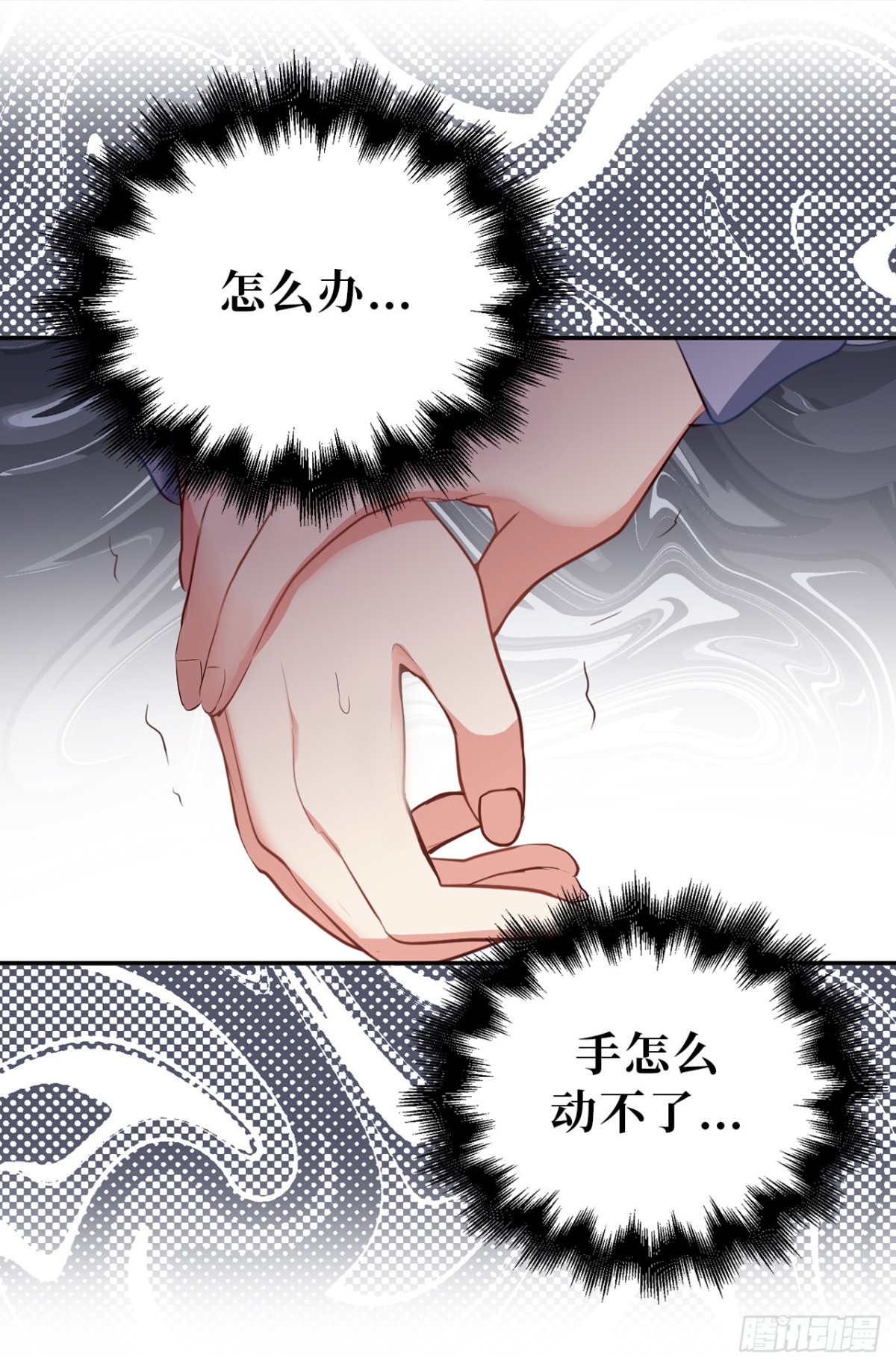《ACUP先生》13.被搭讪！ 第34页