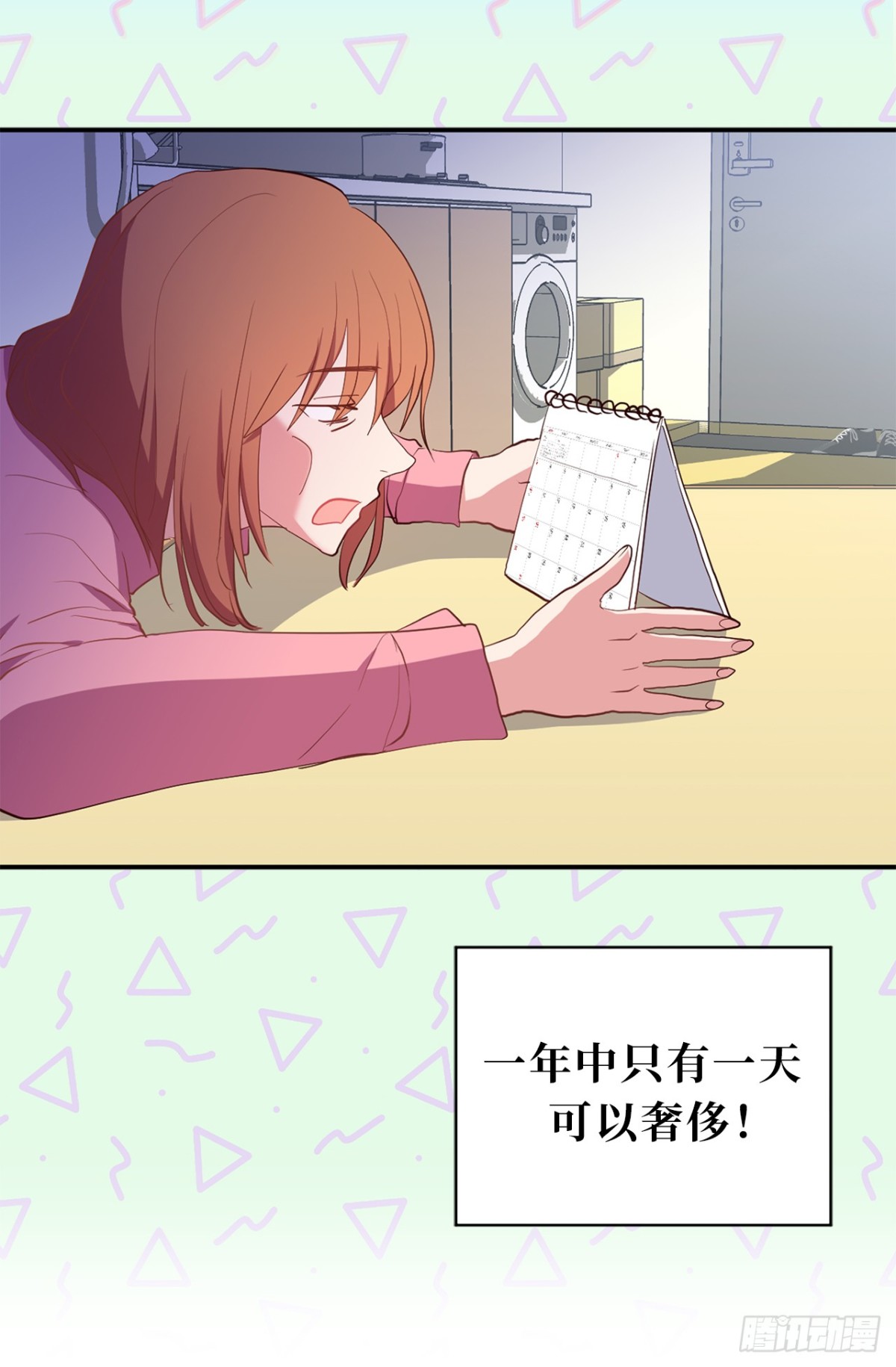 《ACUP先生》13.被搭讪！ 第3页