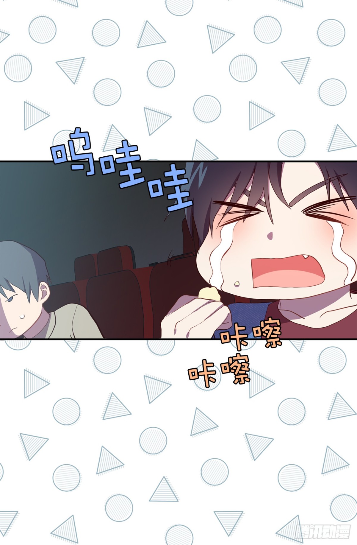 《ACUP先生》13.被搭讪！ 第9页