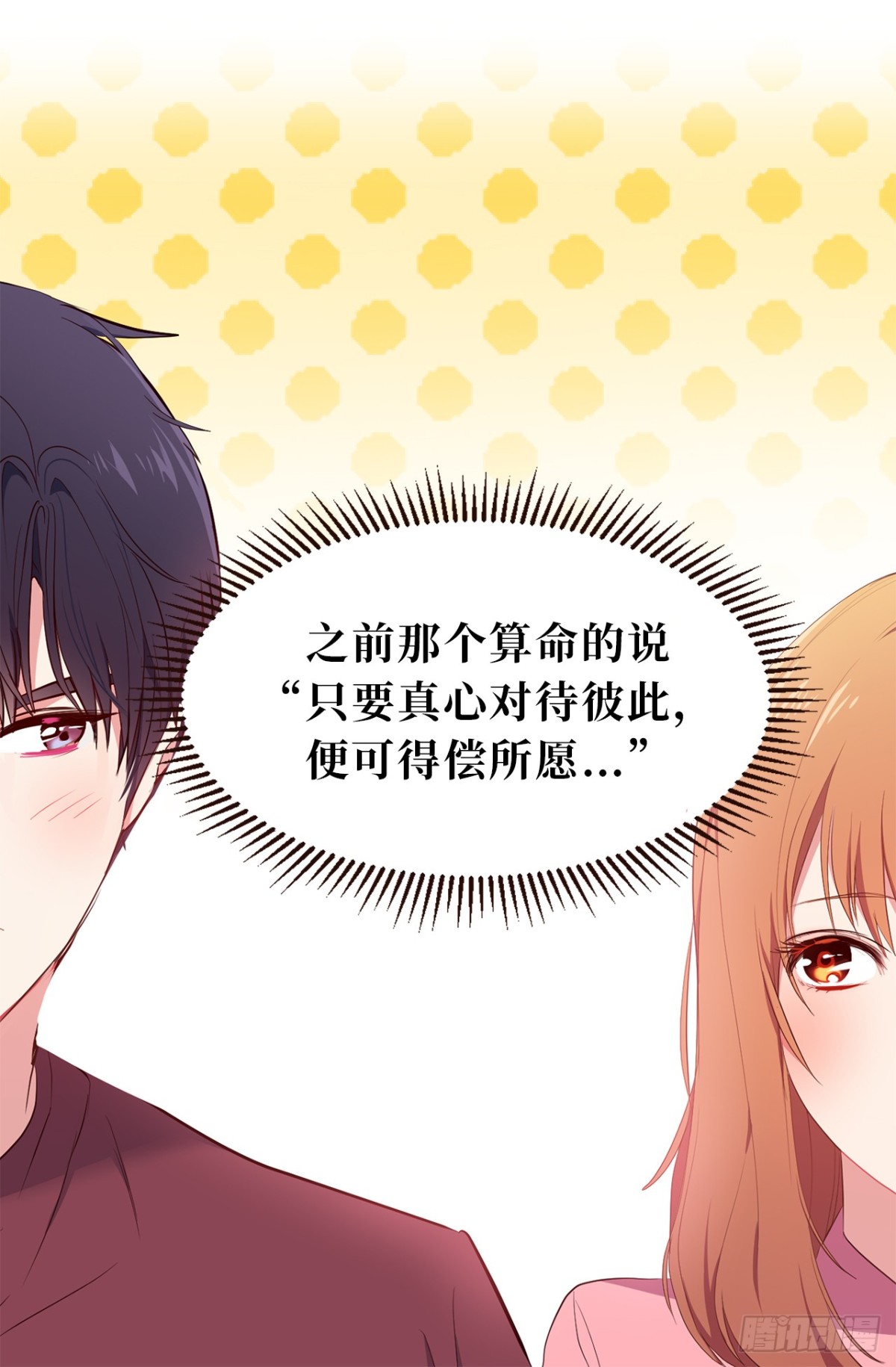 《ACUP先生》16.还是喜欢原装的自己 第11页