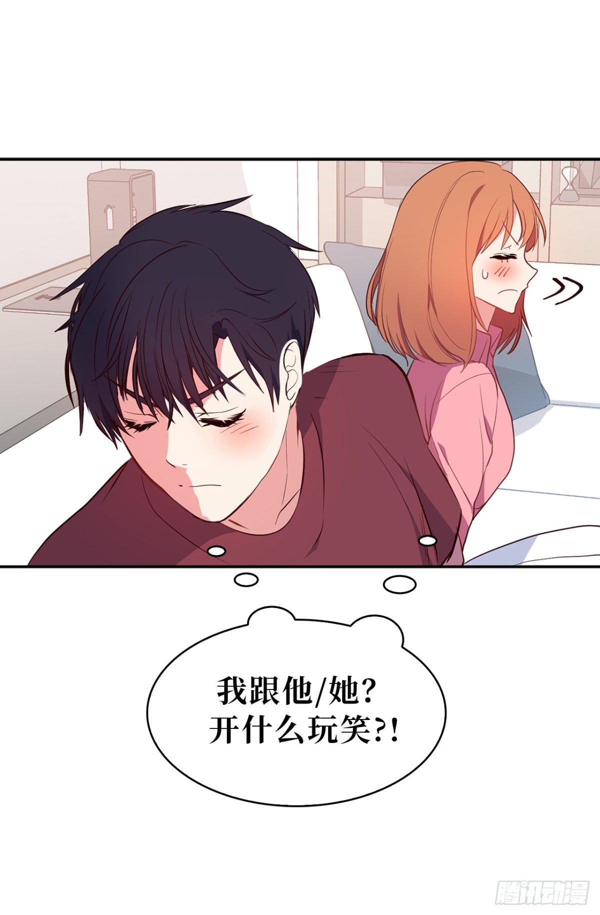 《ACUP先生》16.还是喜欢原装的自己 第12页