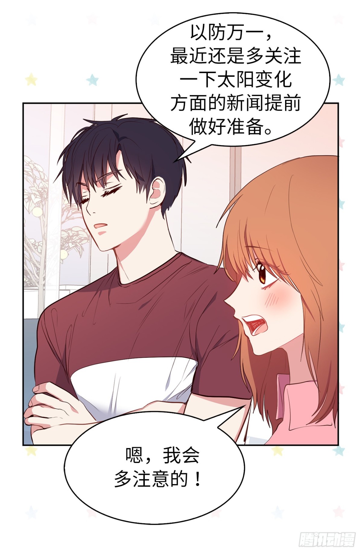 《ACUP先生》16.还是喜欢原装的自己 第13页
