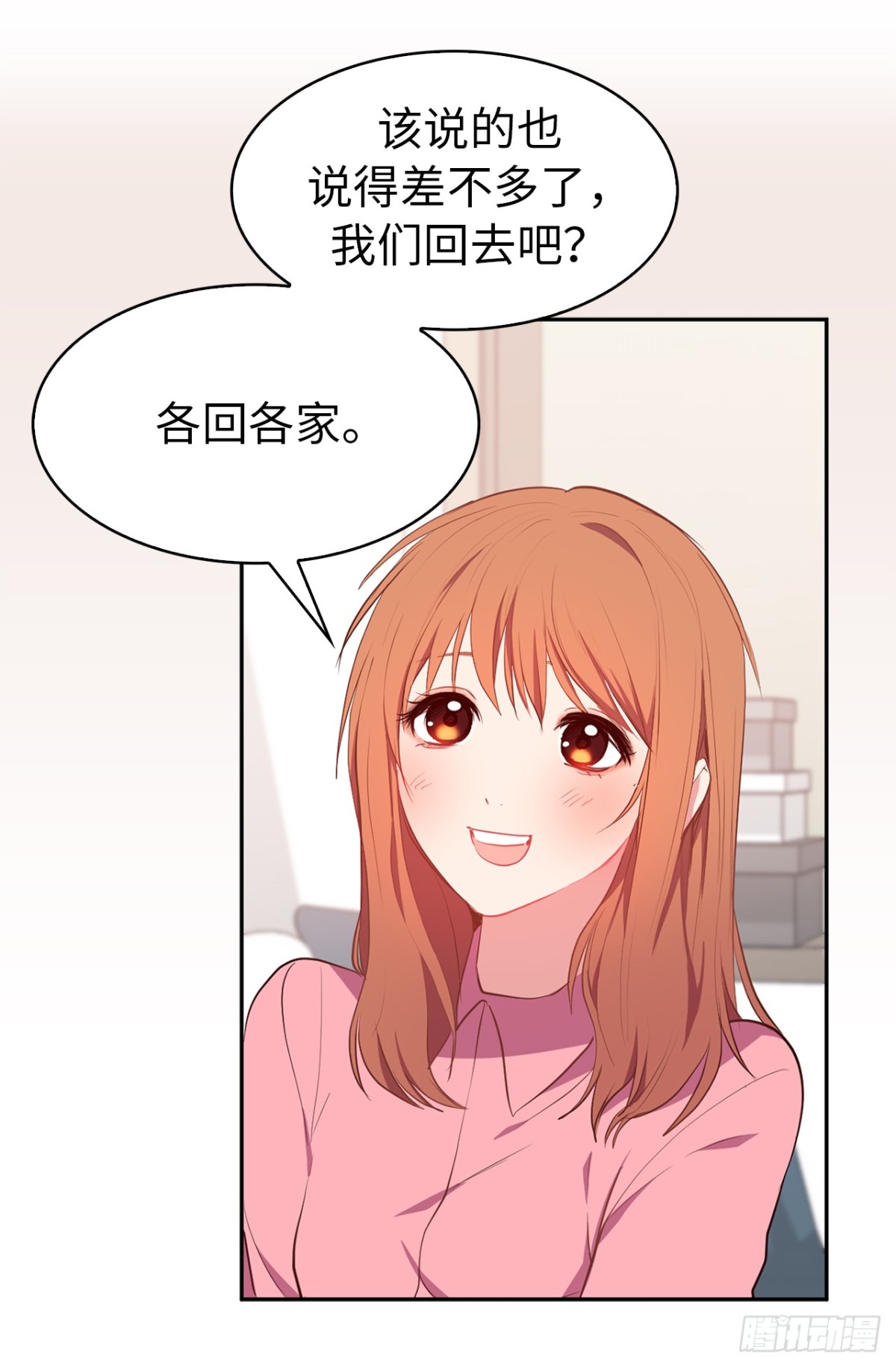 《ACUP先生》16.还是喜欢原装的自己 第14页