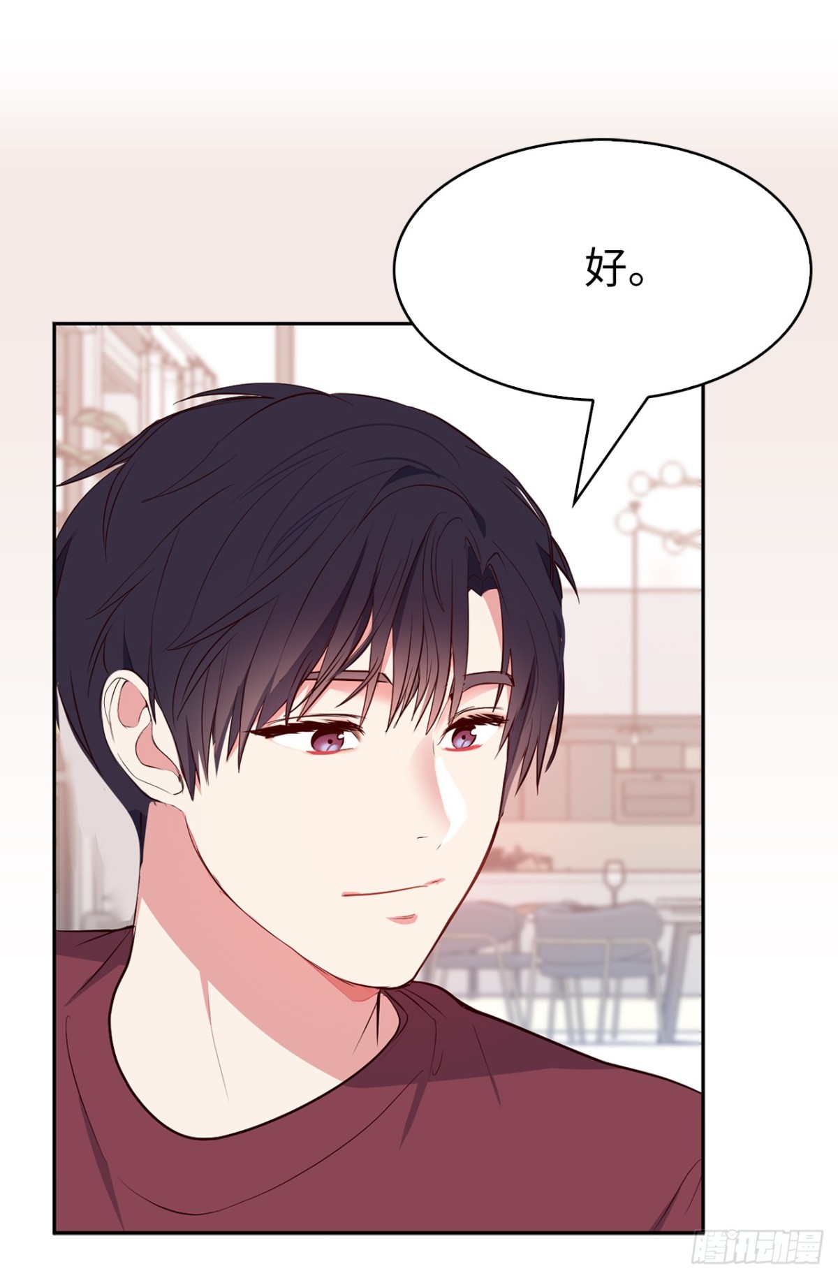 《ACUP先生》16.还是喜欢原装的自己 第15页