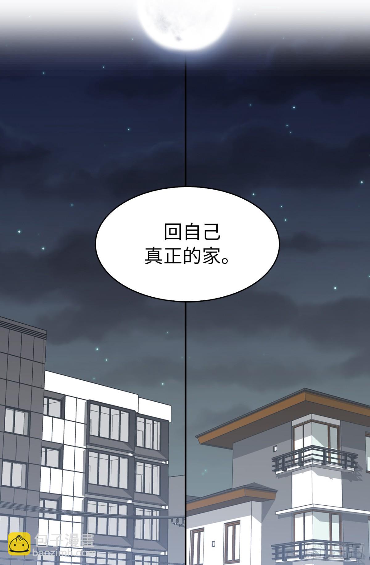 《ACUP先生》16.还是喜欢原装的自己 第16页