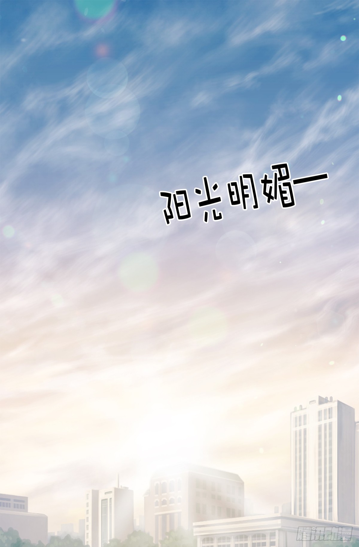 《ACUP先生》16.还是喜欢原装的自己 第17页