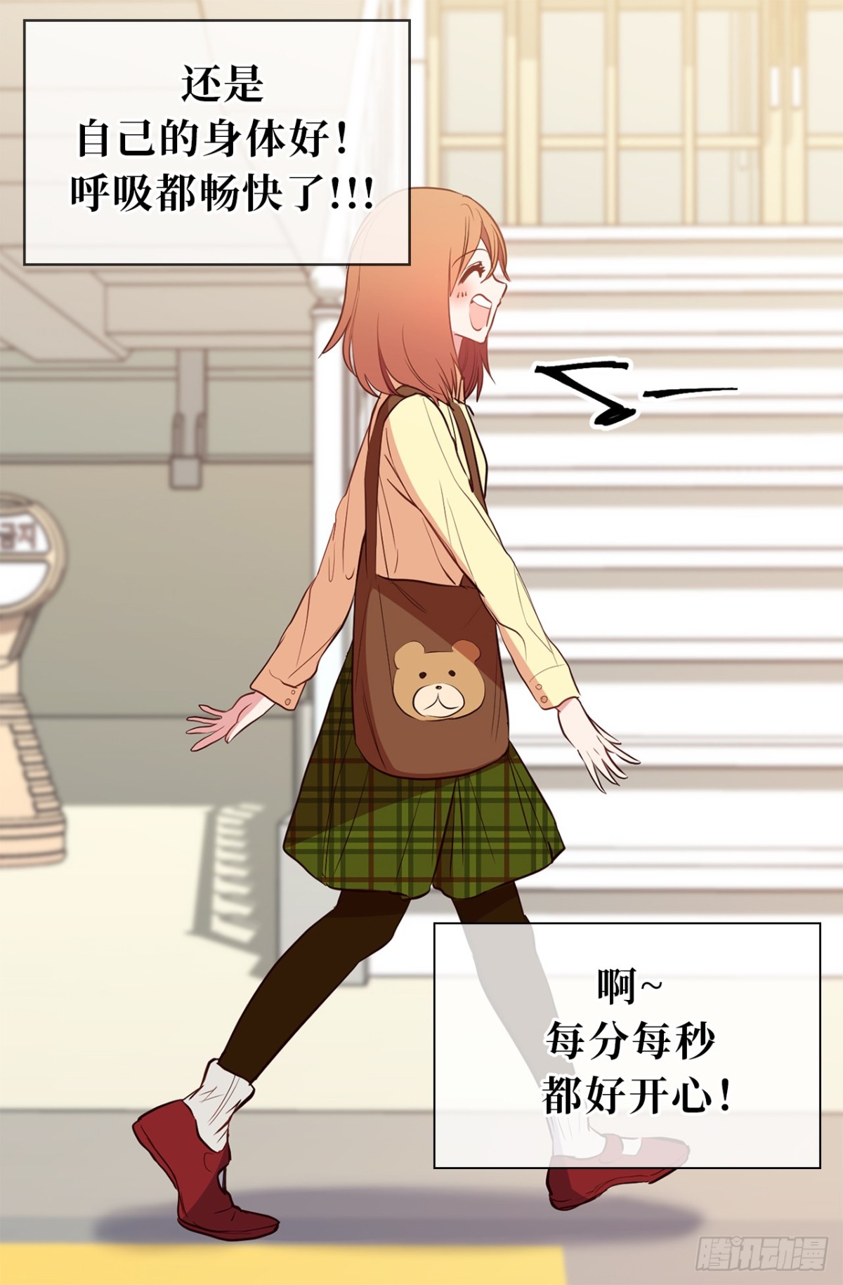 《ACUP先生》16.还是喜欢原装的自己 第24页