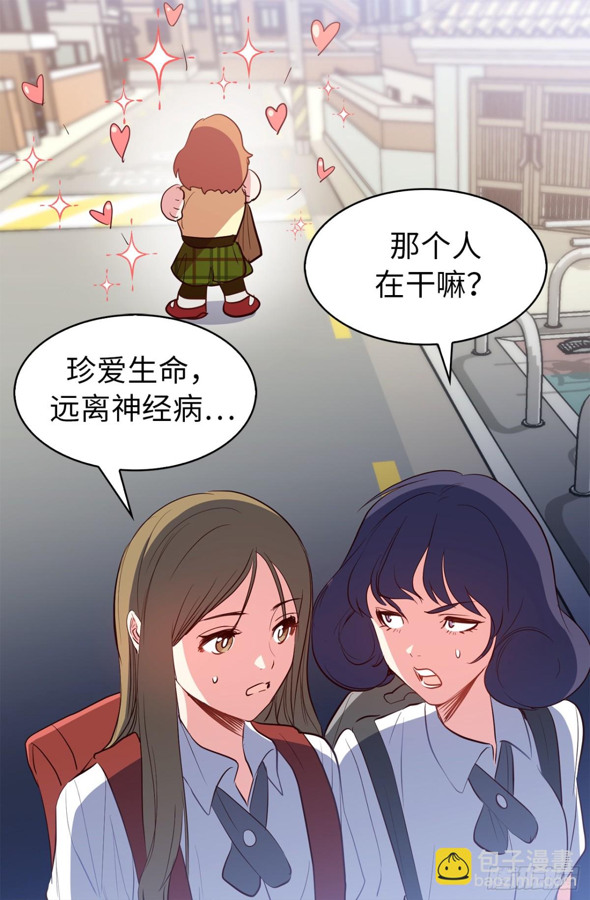 《ACUP先生》16.还是喜欢原装的自己 第27页