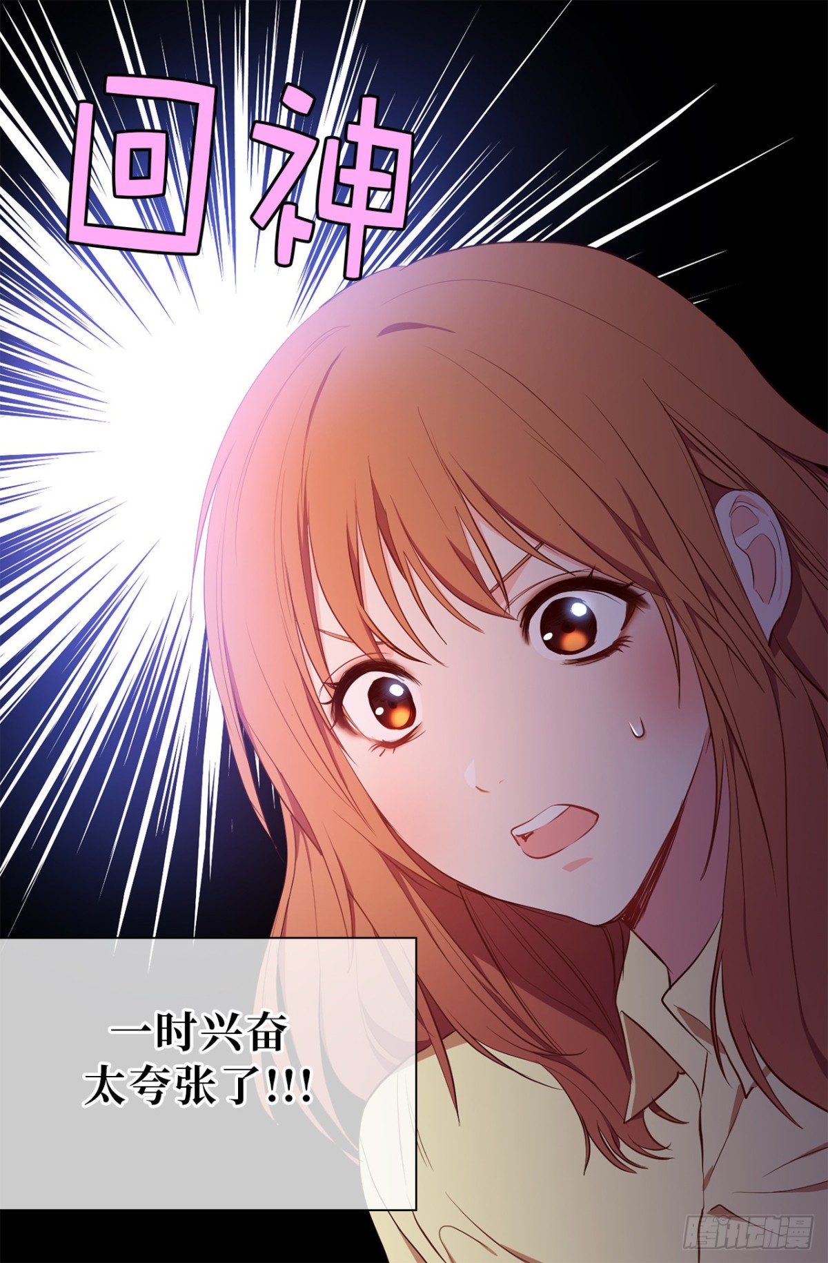 《ACUP先生》16.还是喜欢原装的自己 第28页
