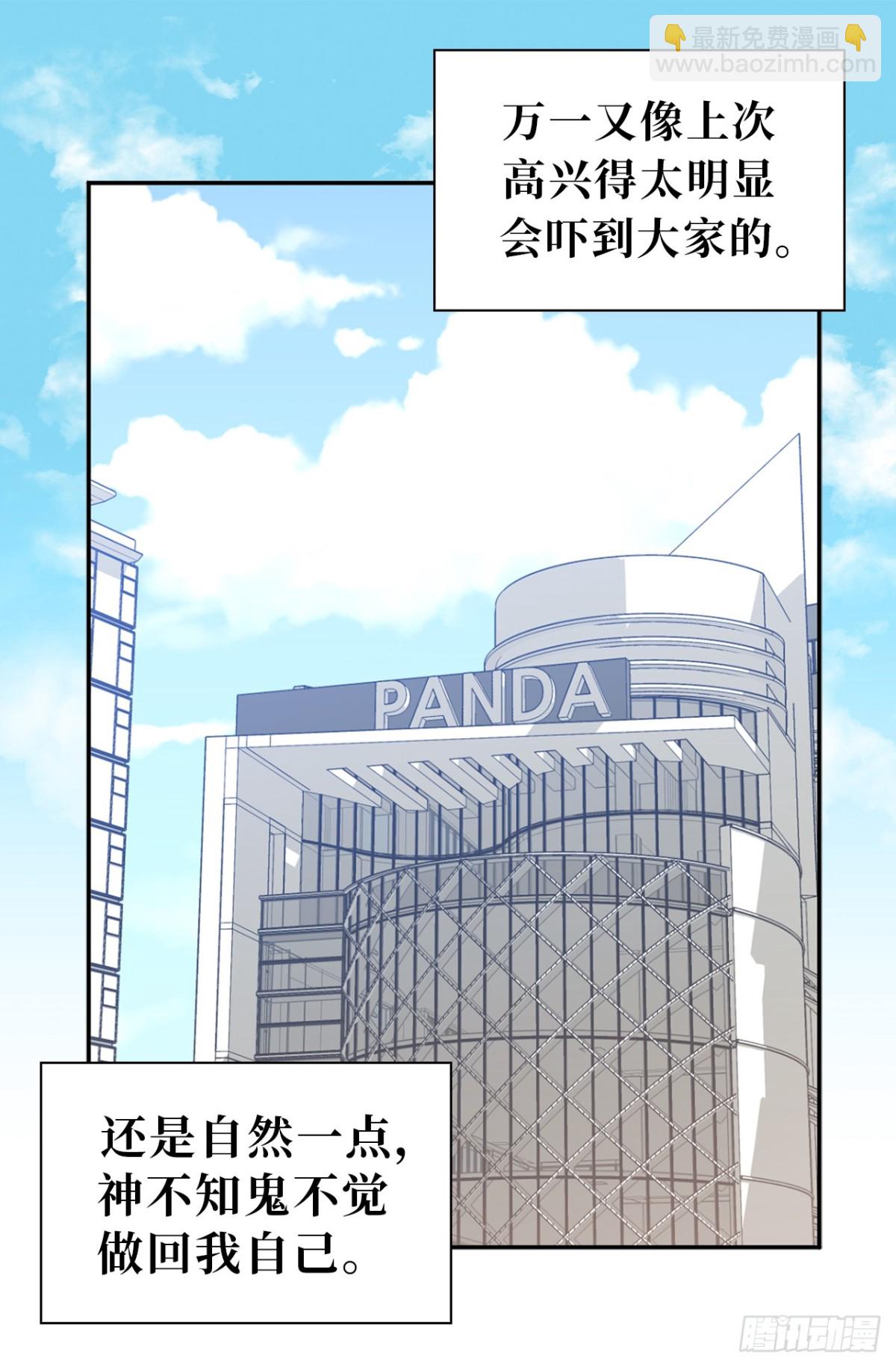 《ACUP先生》16.还是喜欢原装的自己 第29页