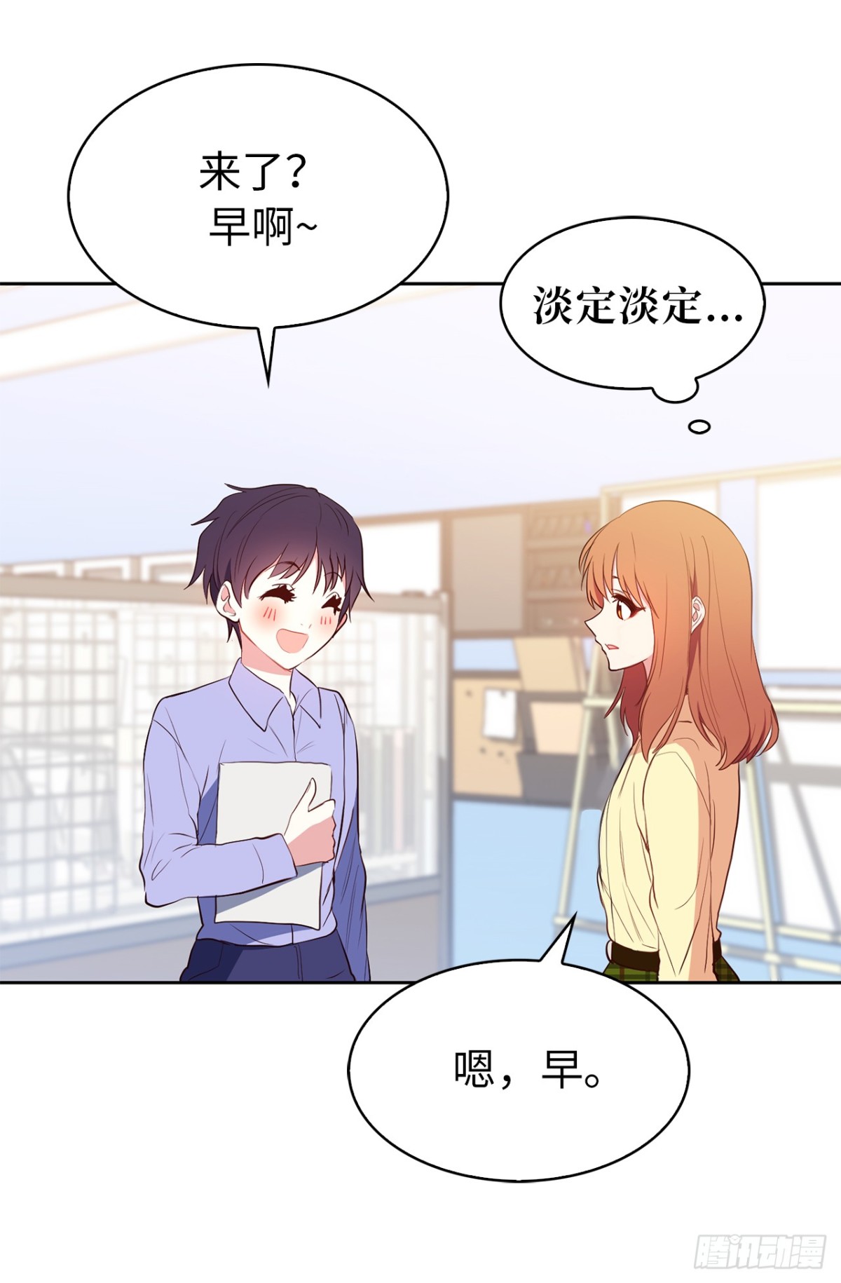 《ACUP先生》16.还是喜欢原装的自己 第31页