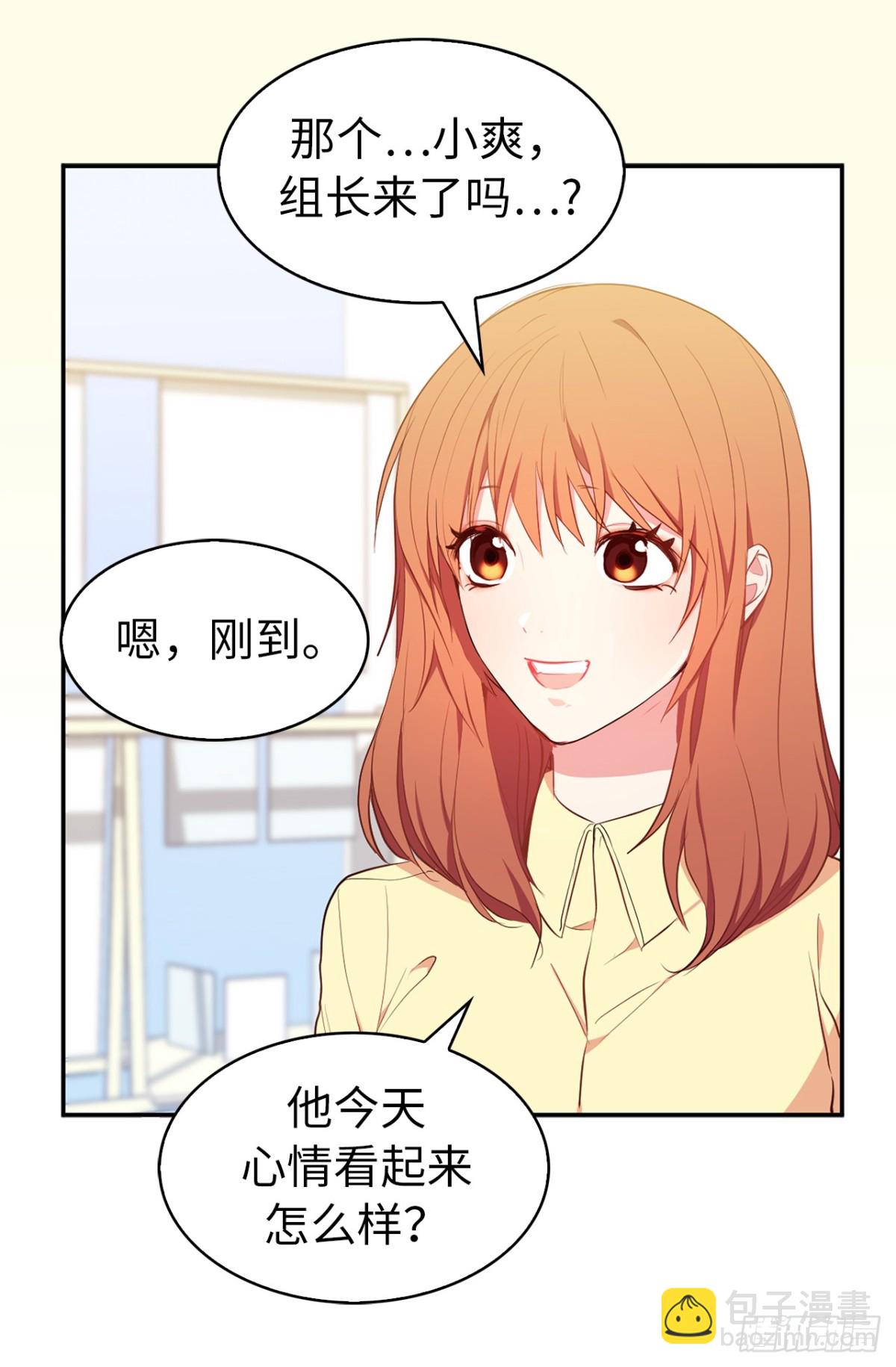 《ACUP先生》16.还是喜欢原装的自己 第32页