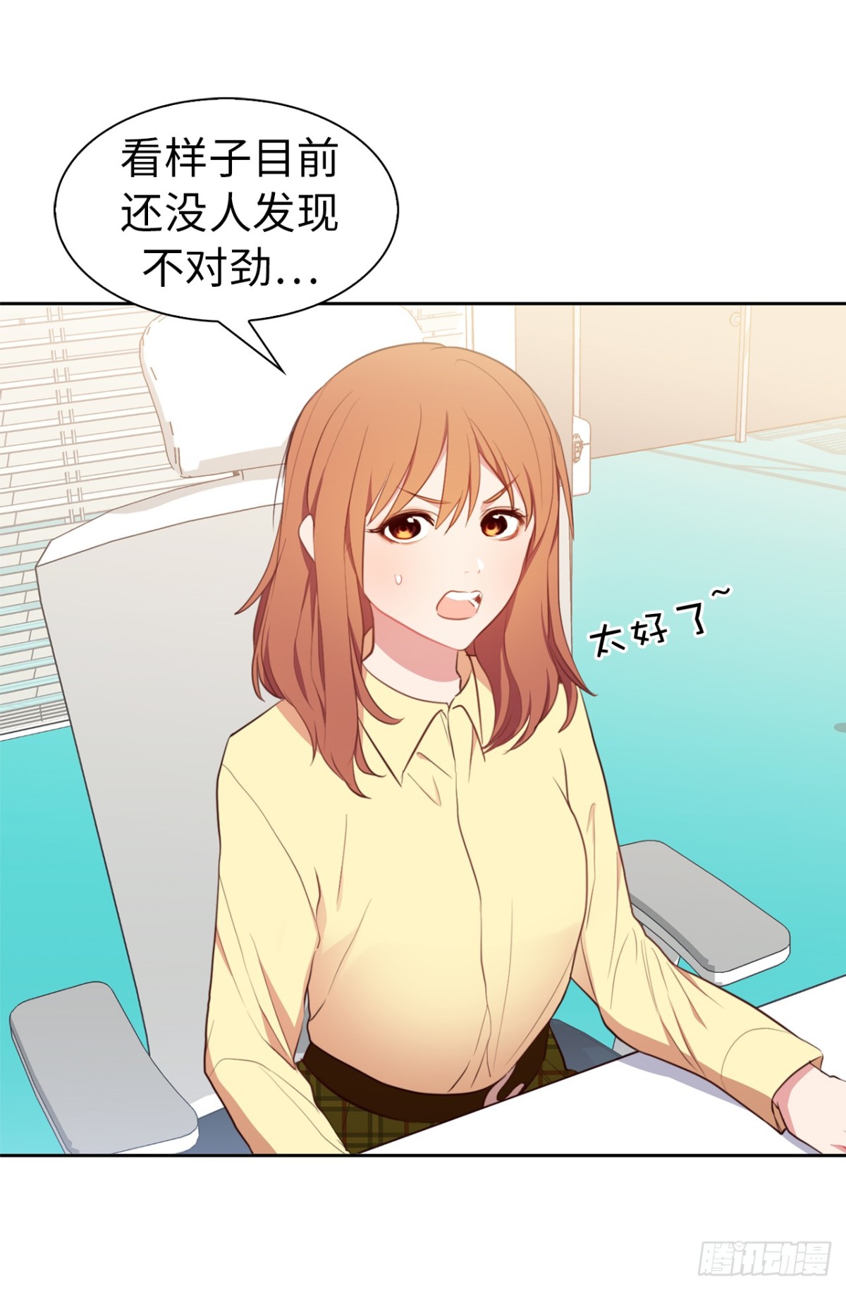 《ACUP先生》16.还是喜欢原装的自己 第34页