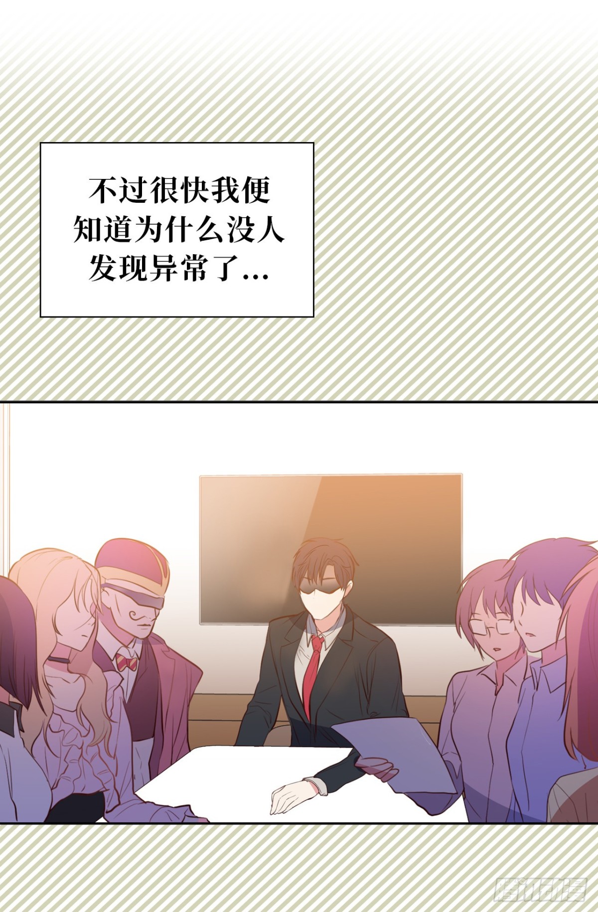 《ACUP先生》16.还是喜欢原装的自己 第35页