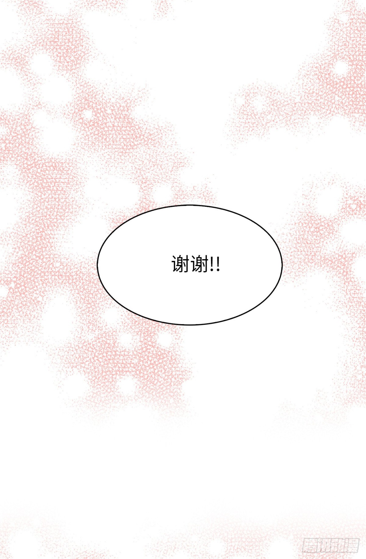 《ACUP先生》16.还是喜欢原装的自己 第4页