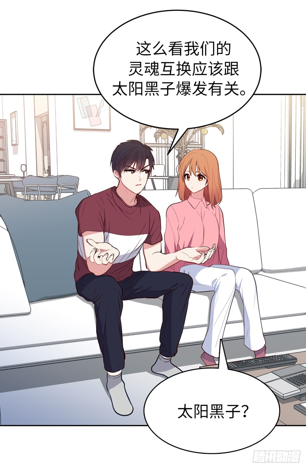 《ACUP先生》16.还是喜欢原装的自己 第6页