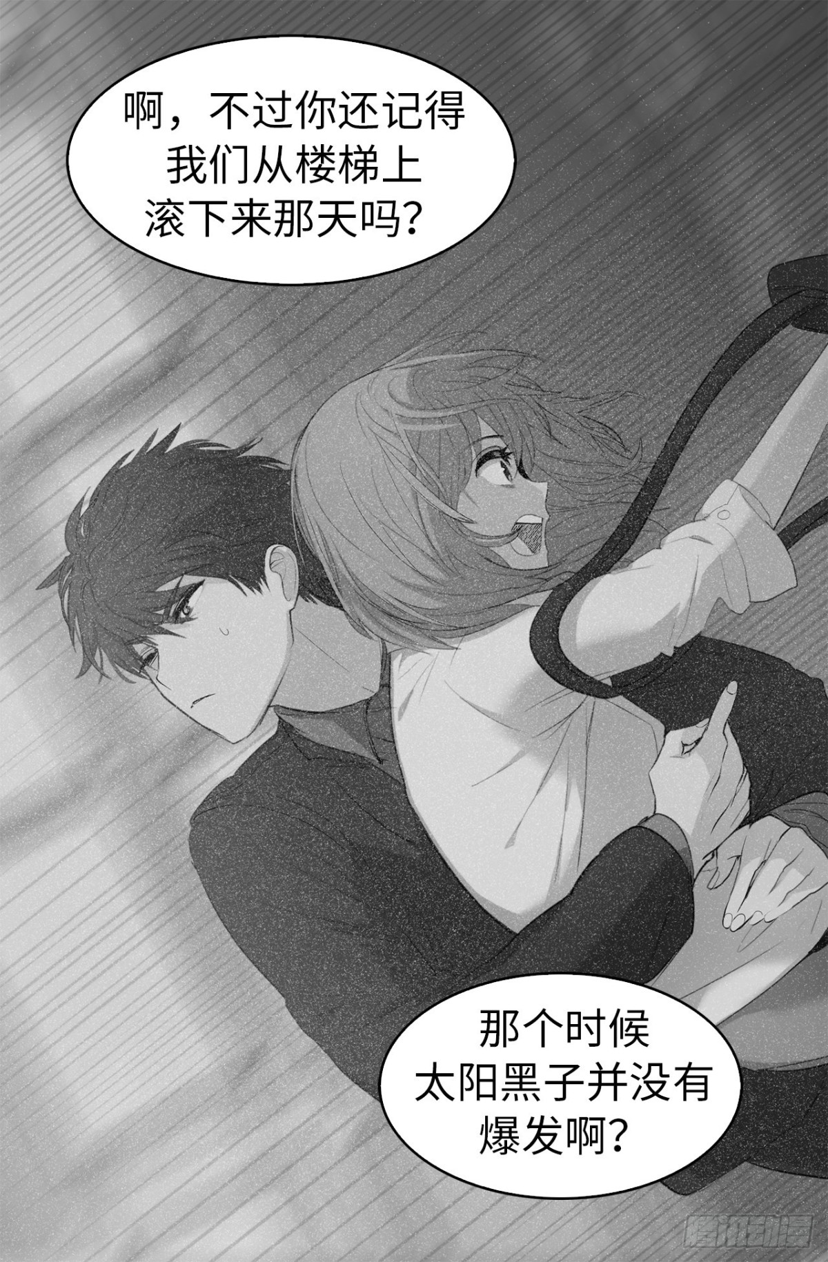 《ACUP先生》16.还是喜欢原装的自己 第8页