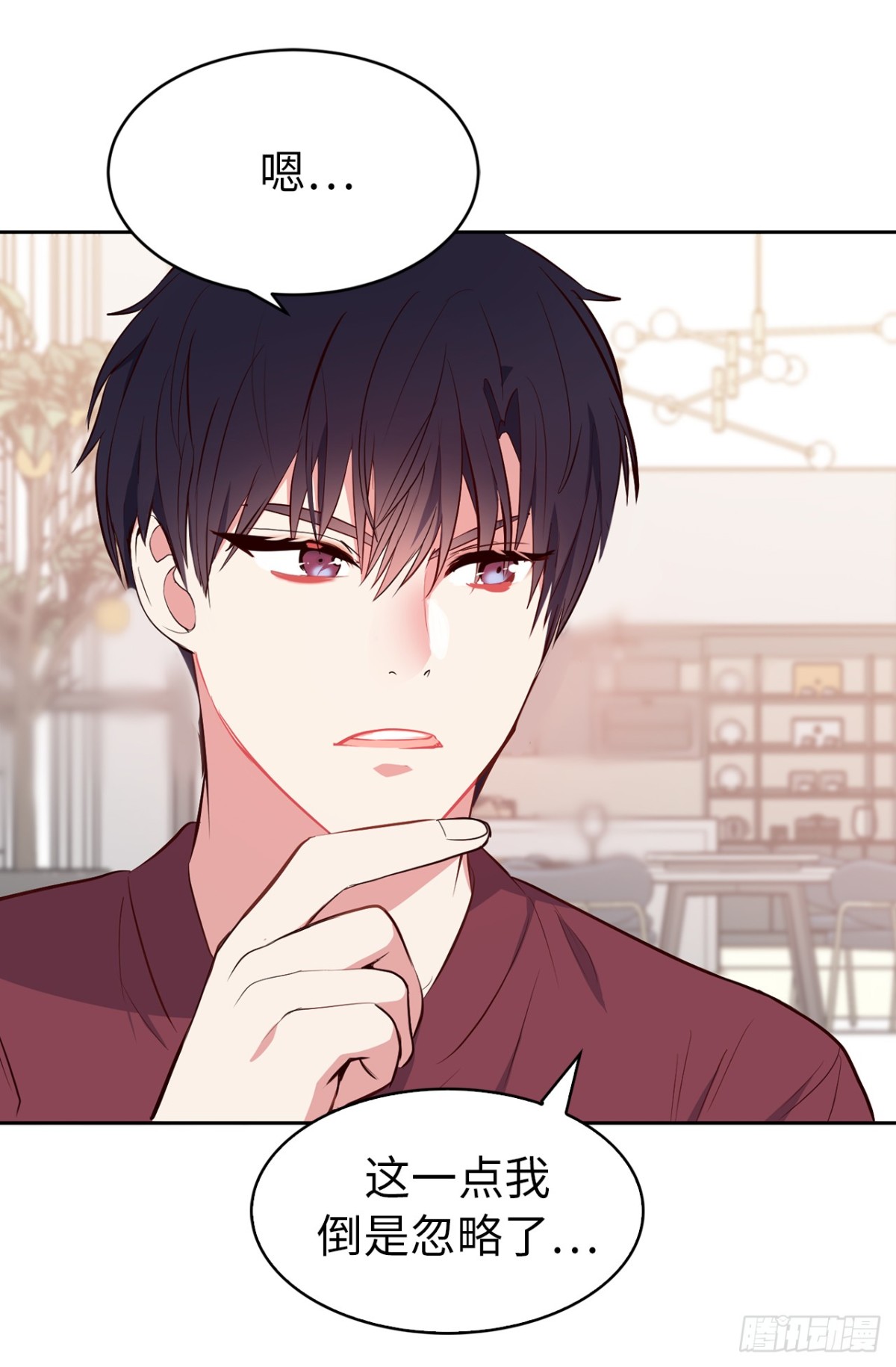 《ACUP先生》16.还是喜欢原装的自己 第9页