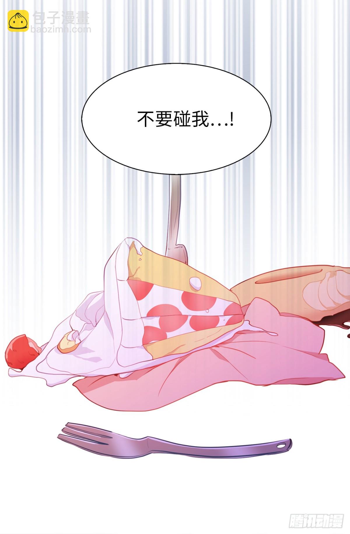《ACUP先生》14.组长一定要坚持住！ 第12页