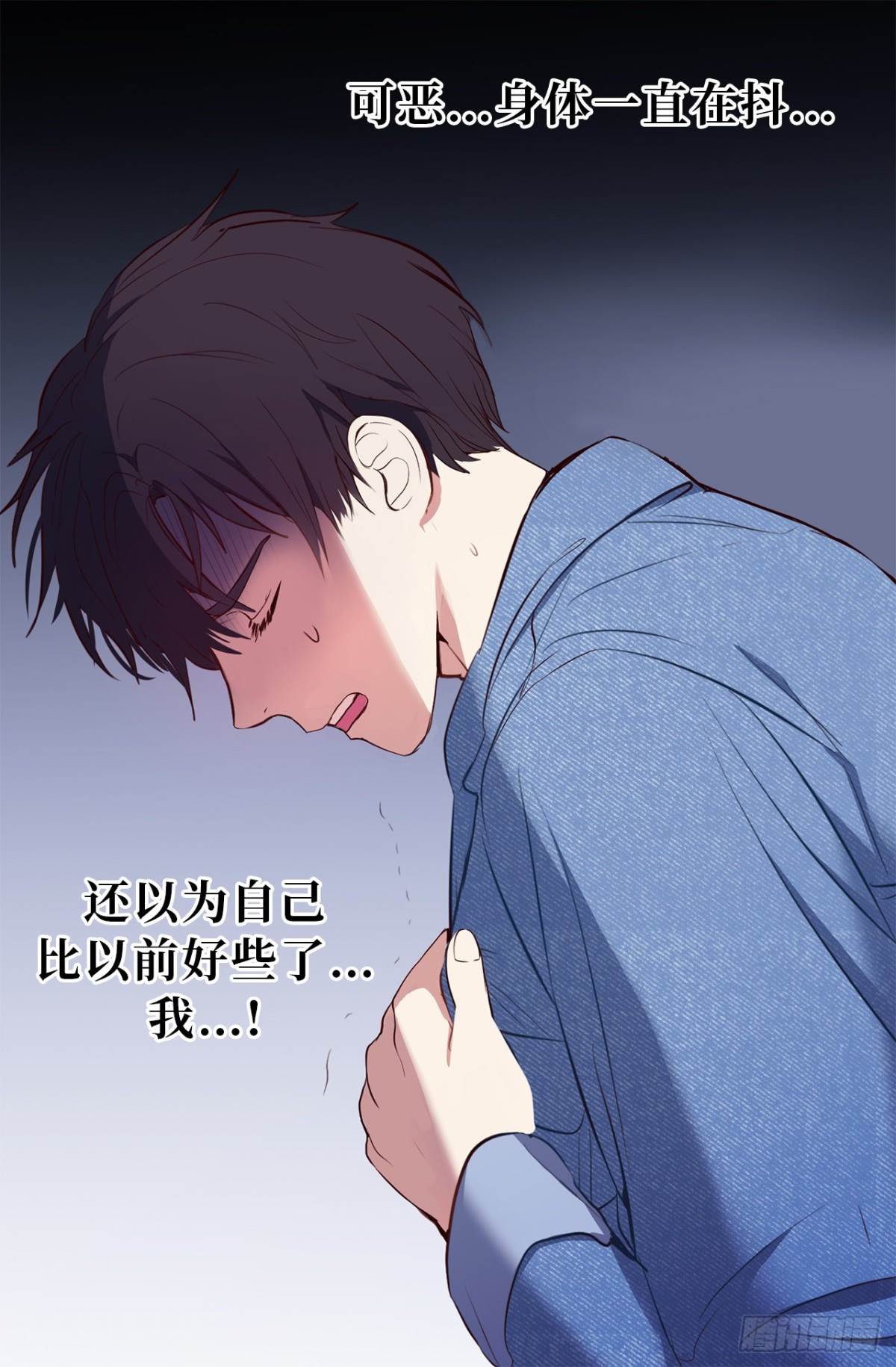 《ACUP先生》14.组长一定要坚持住！ 第14页