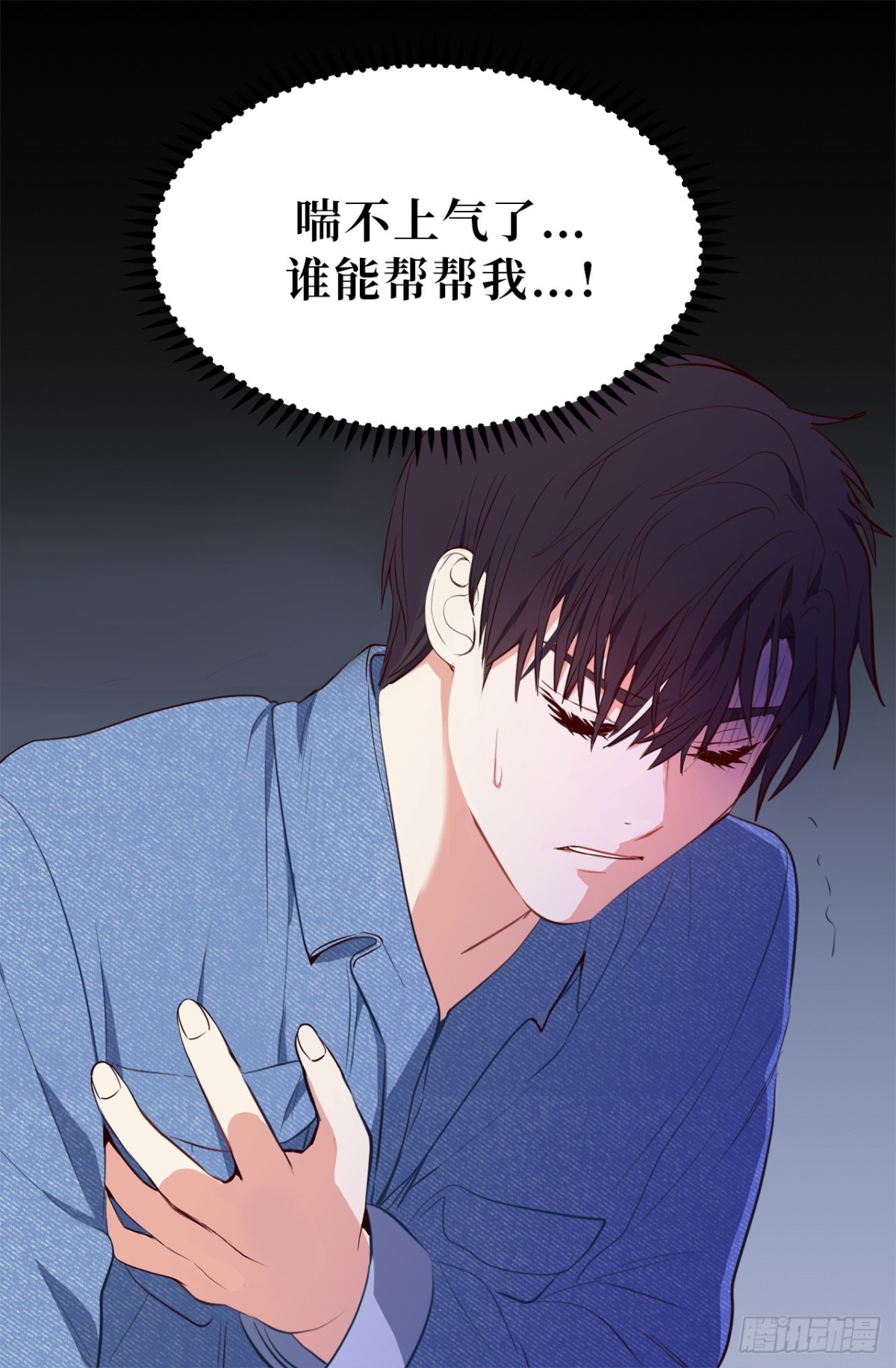 《ACUP先生》14.组长一定要坚持住！ 第15页