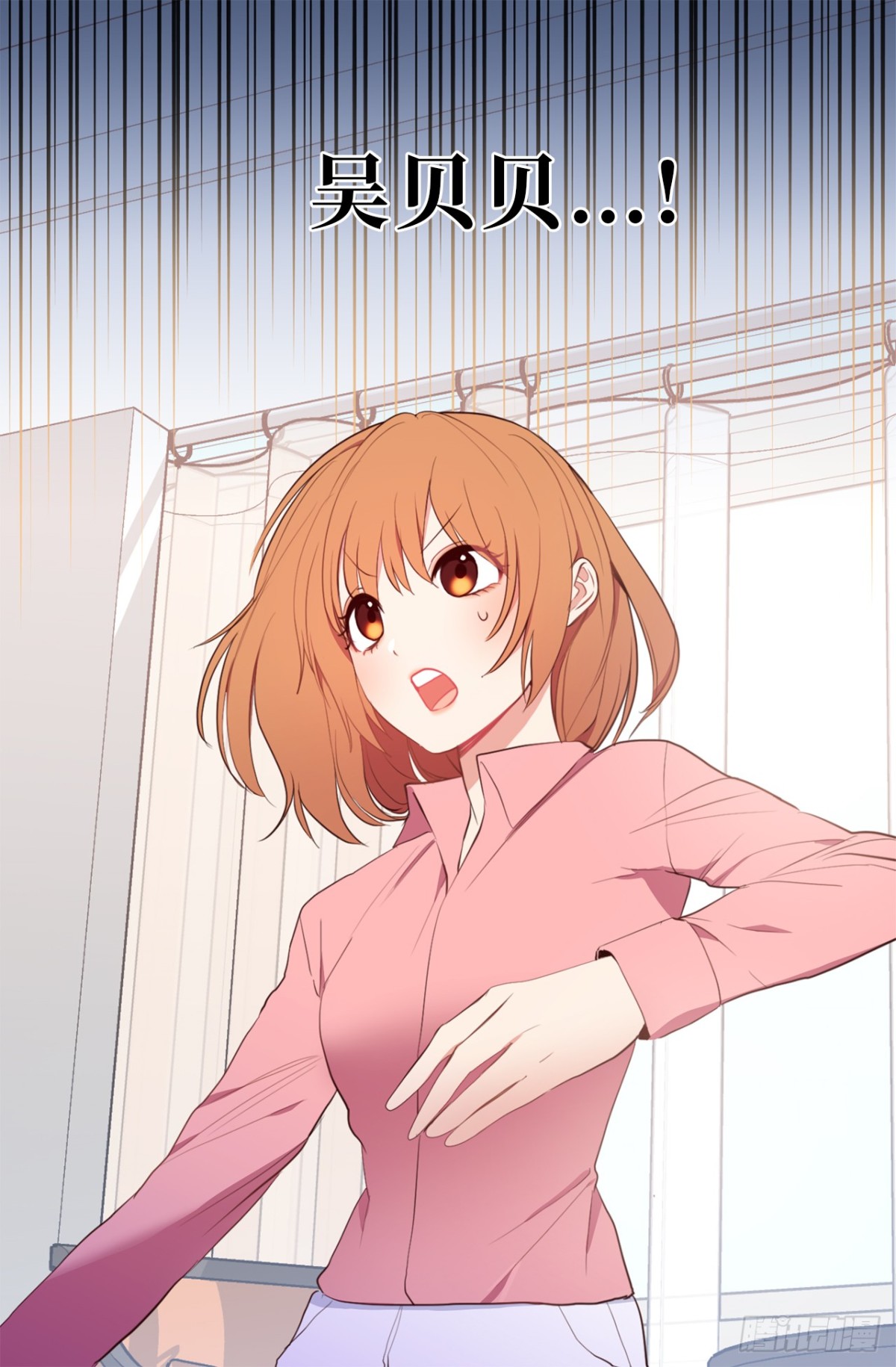 《ACUP先生》14.组长一定要坚持住！ 第16页