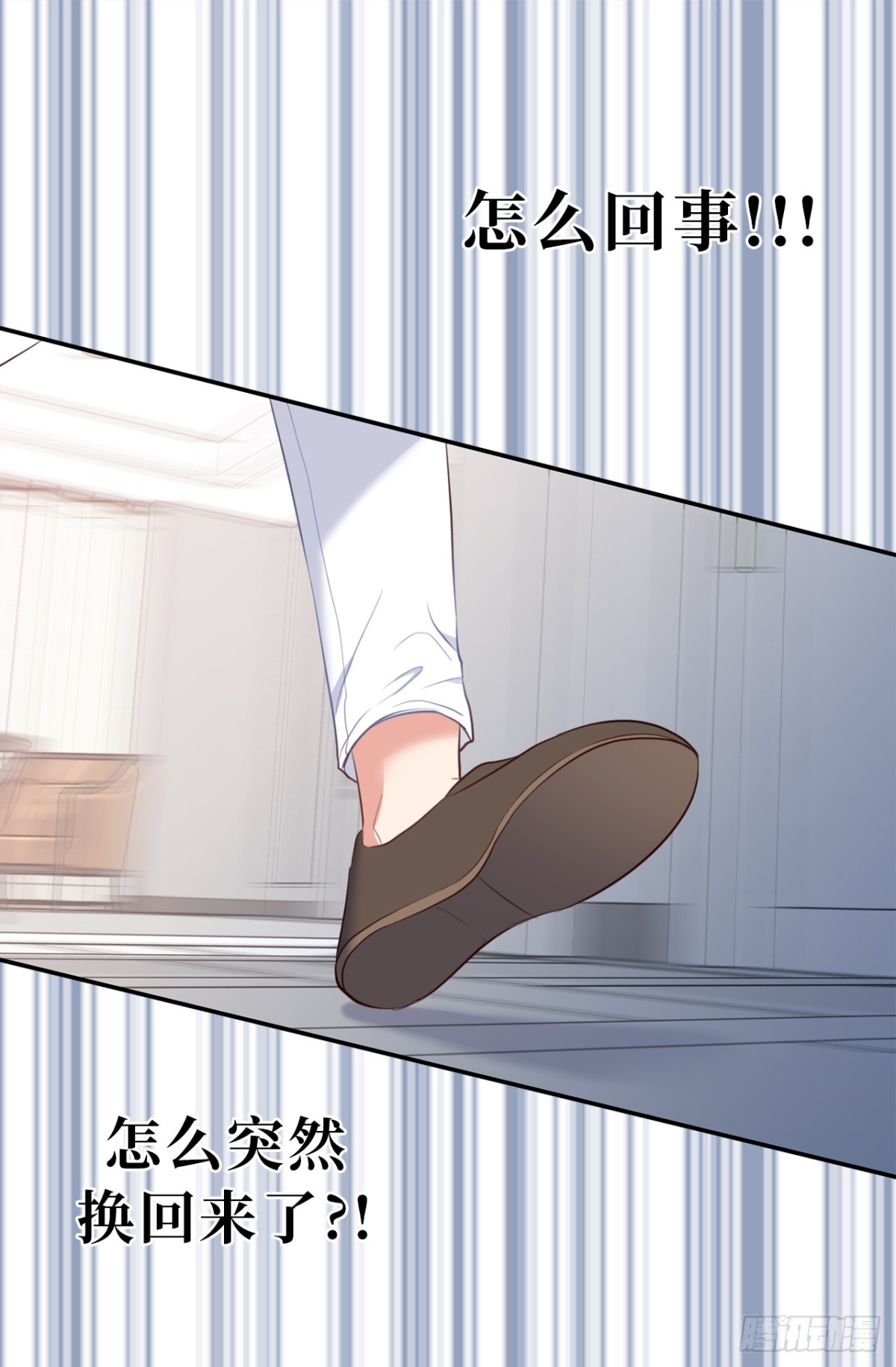 《ACUP先生》14.组长一定要坚持住！ 第17页