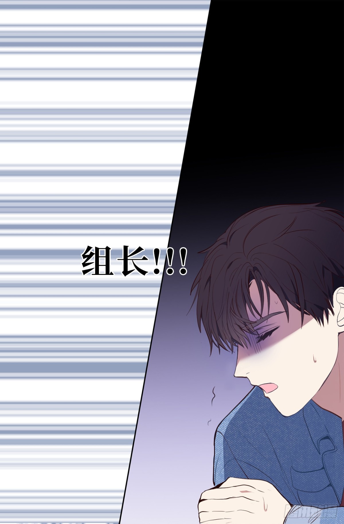 《ACUP先生》14.组长一定要坚持住！ 第20页