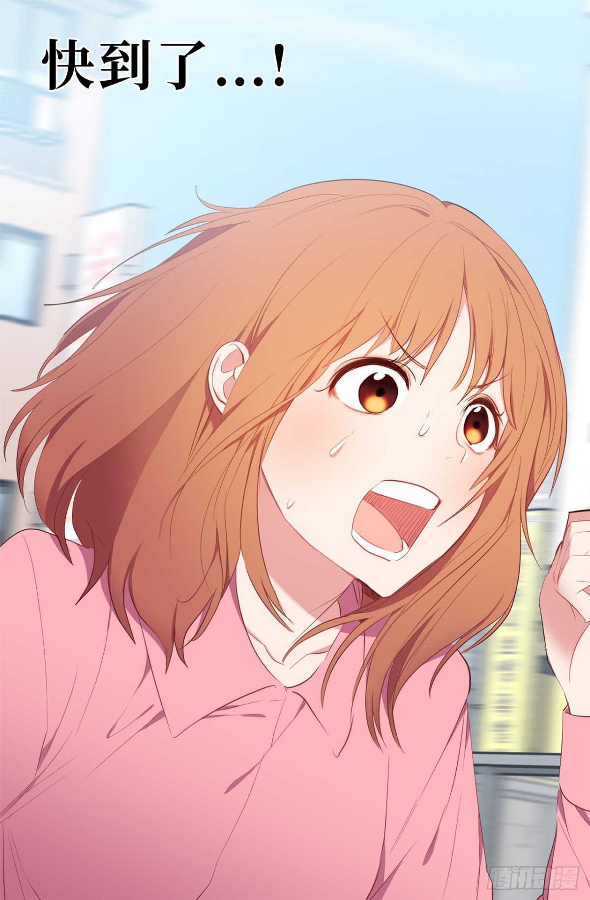 《ACUP先生》14.组长一定要坚持住！ 第23页