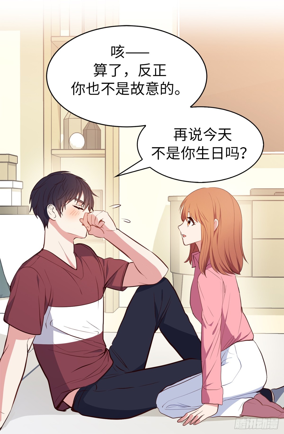《ACUP先生》14.组长一定要坚持住！ 第37页