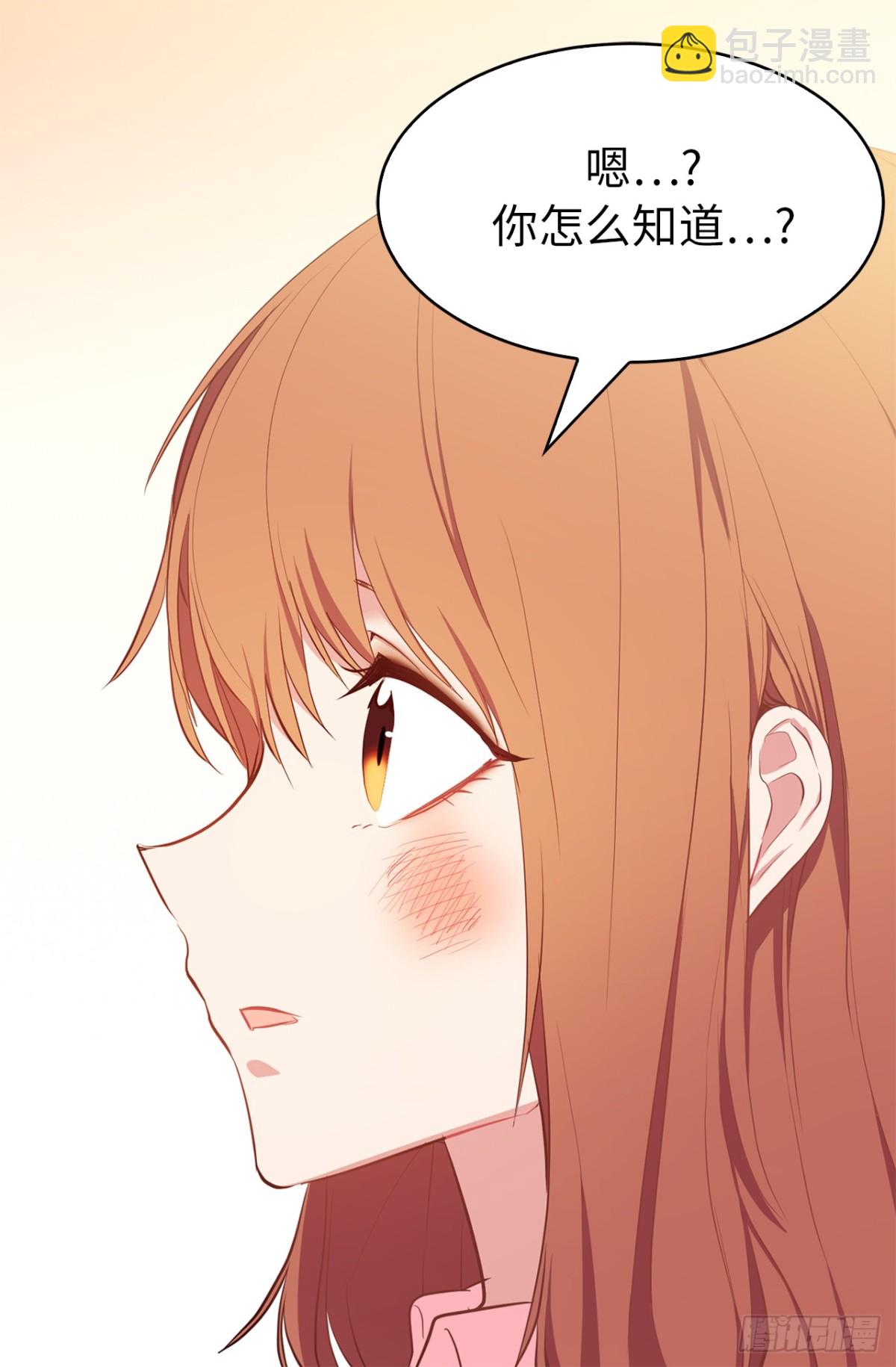 《ACUP先生》14.组长一定要坚持住！ 第38页