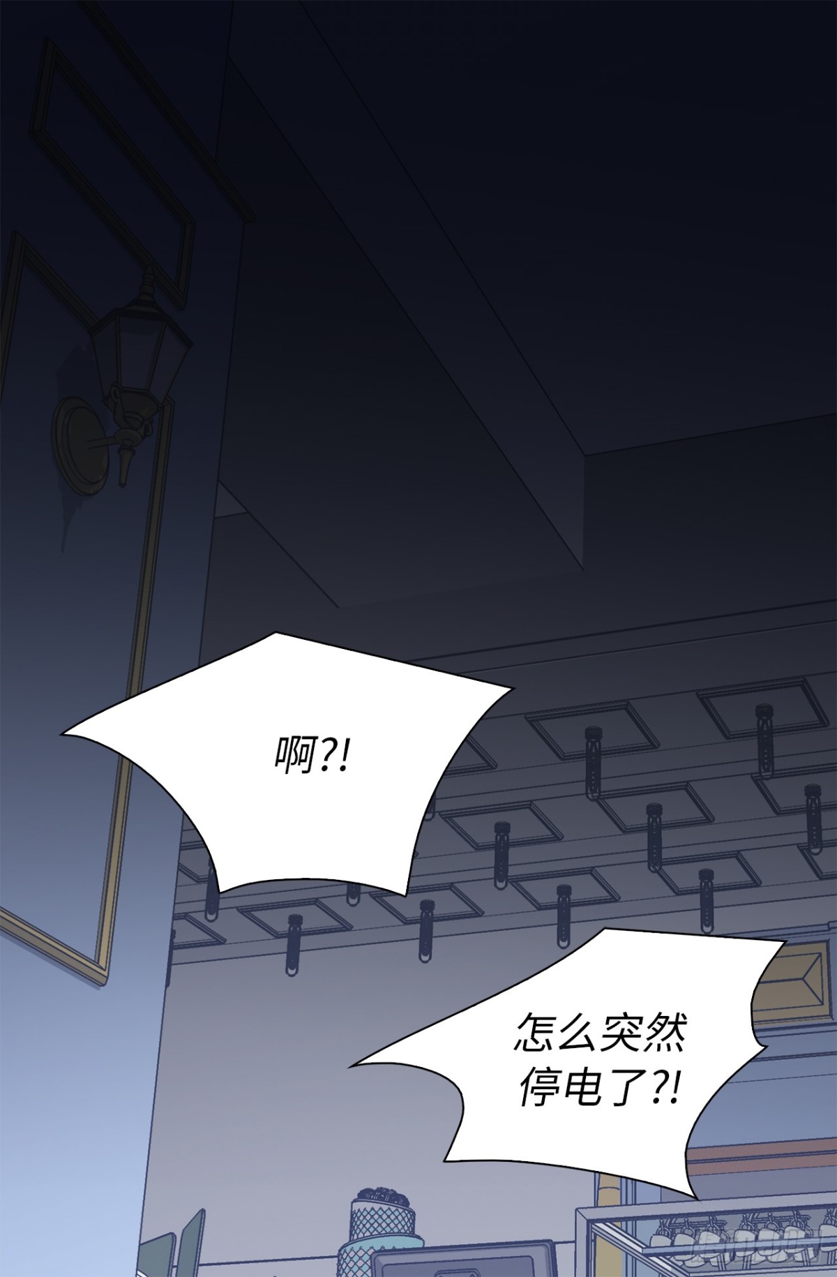 《ACUP先生》14.组长一定要坚持住！ 第5页