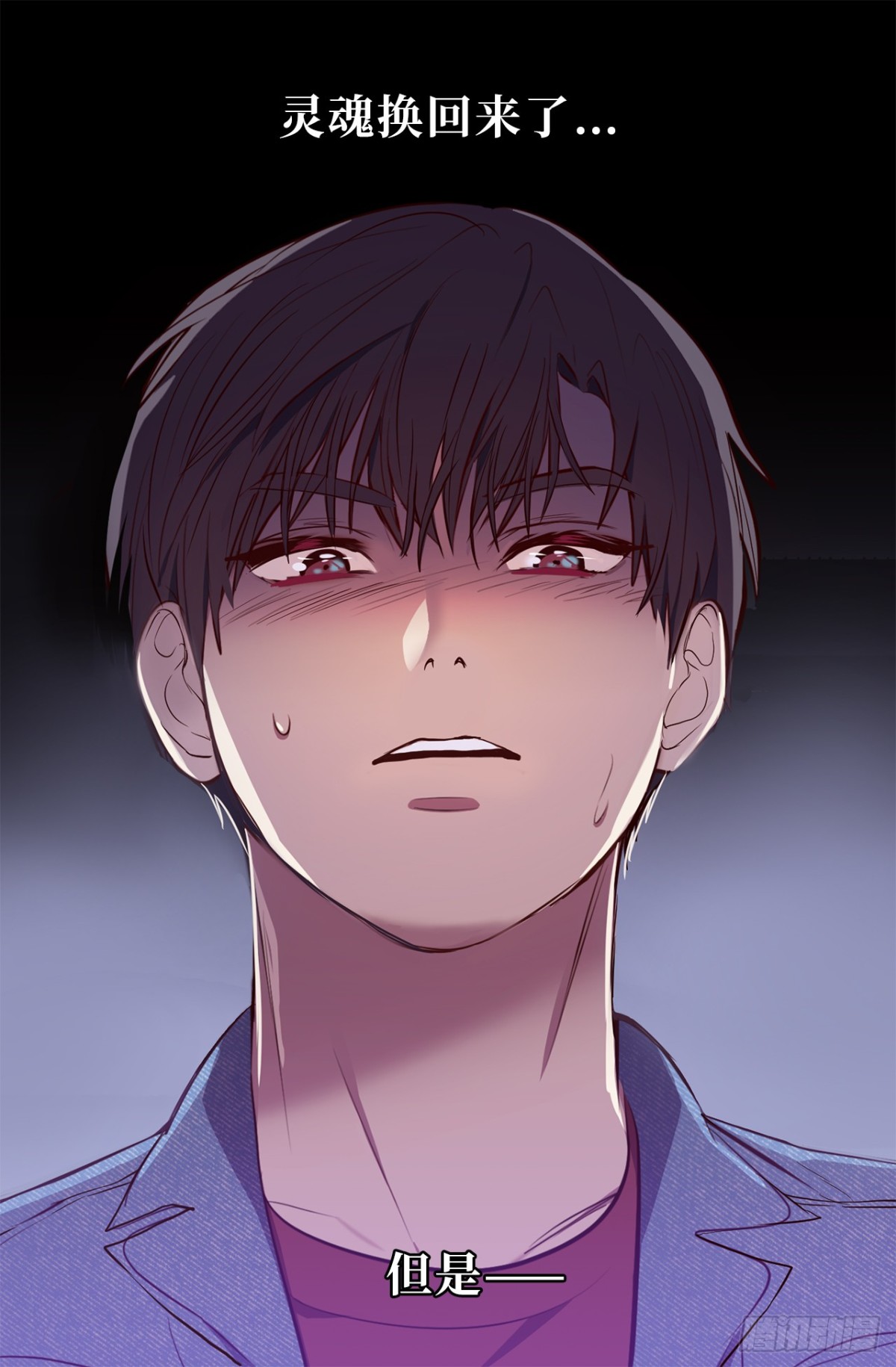 《ACUP先生》14.组长一定要坚持住！ 第7页
