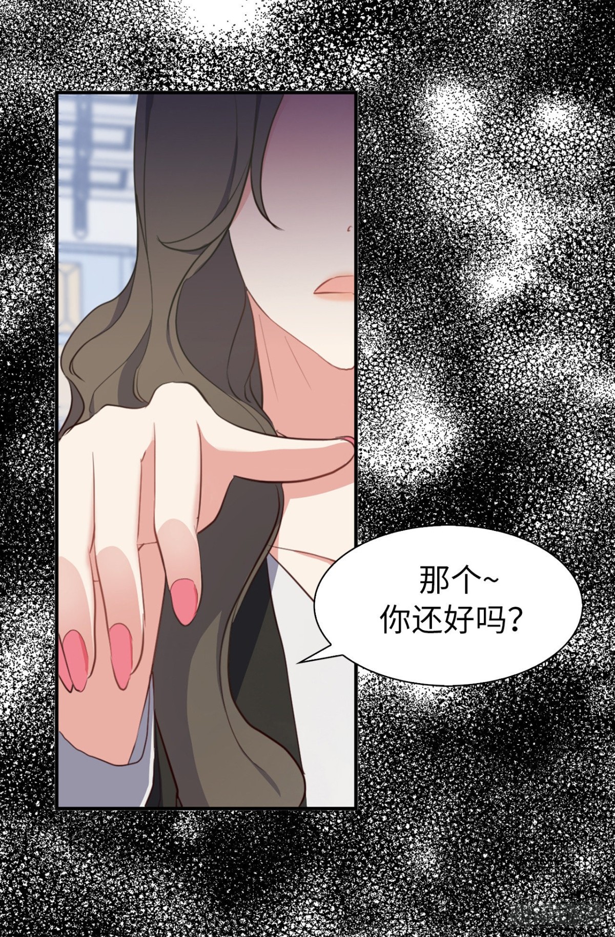 《ACUP先生》14.组长一定要坚持住！ 第9页