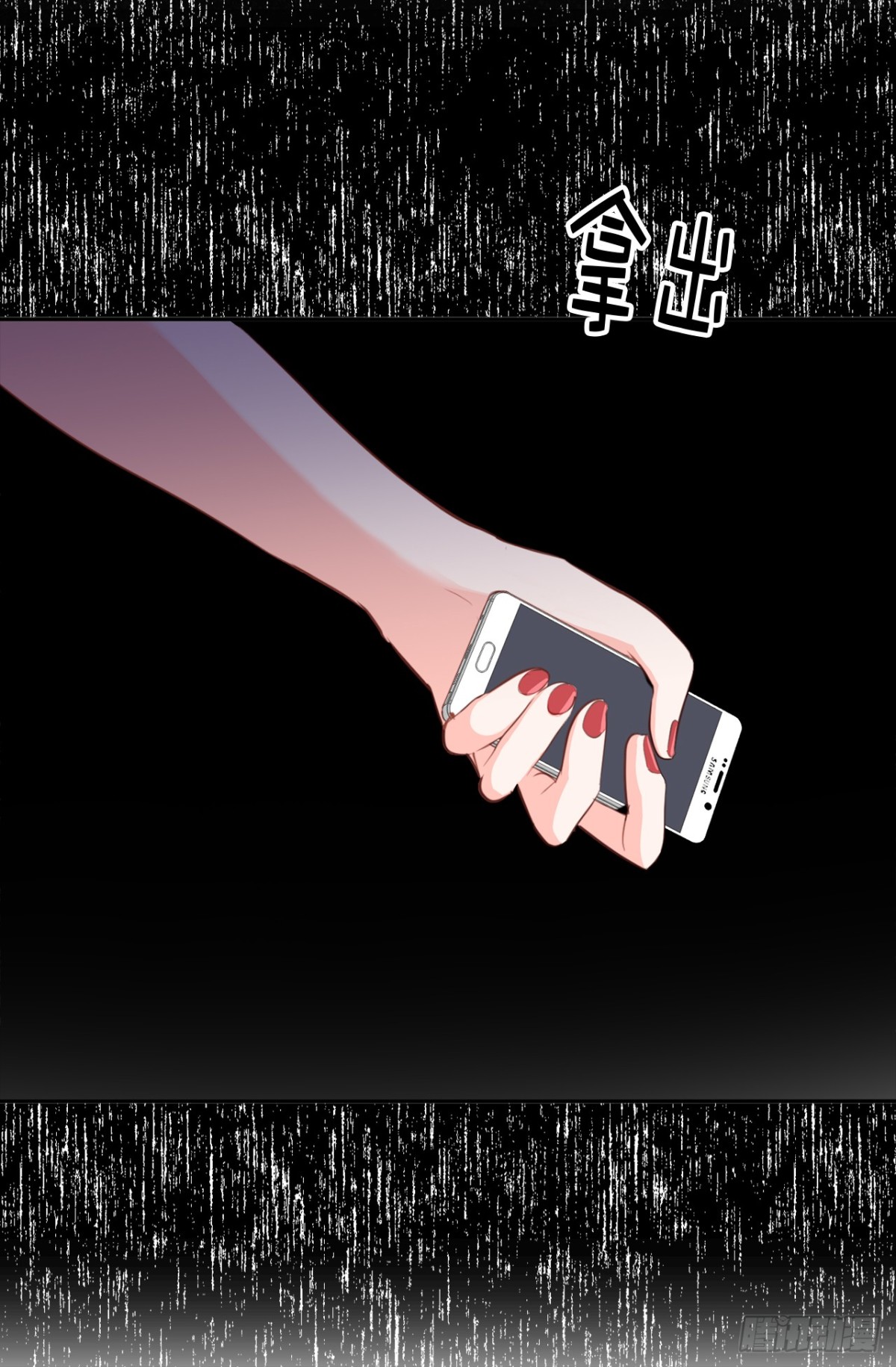 《ACUP先生》19.设计再次被盗用 第13页