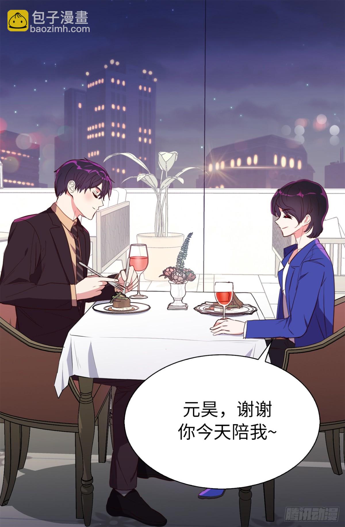 《ACUP先生》19.设计再次被盗用 第19页