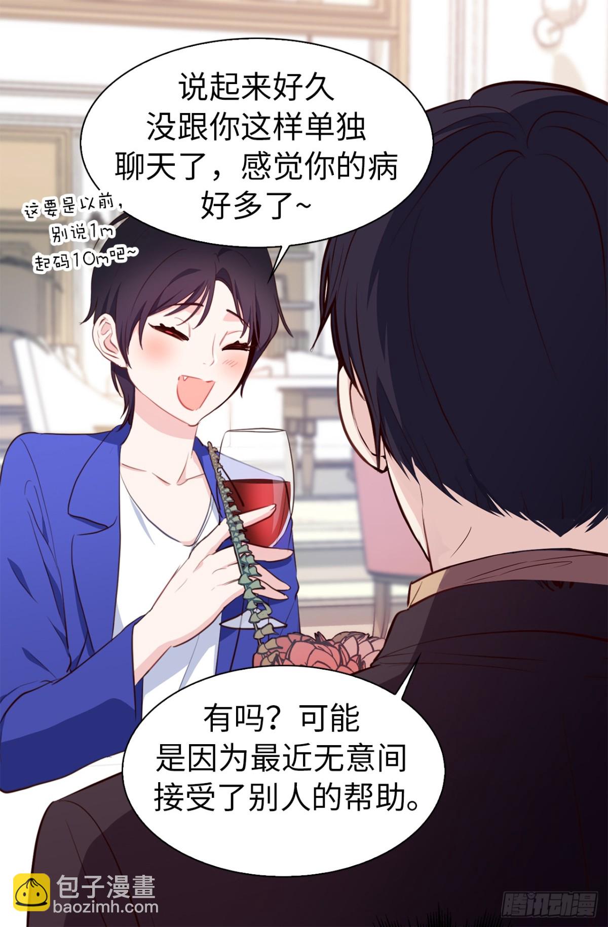 《ACUP先生》19.设计再次被盗用 第20页