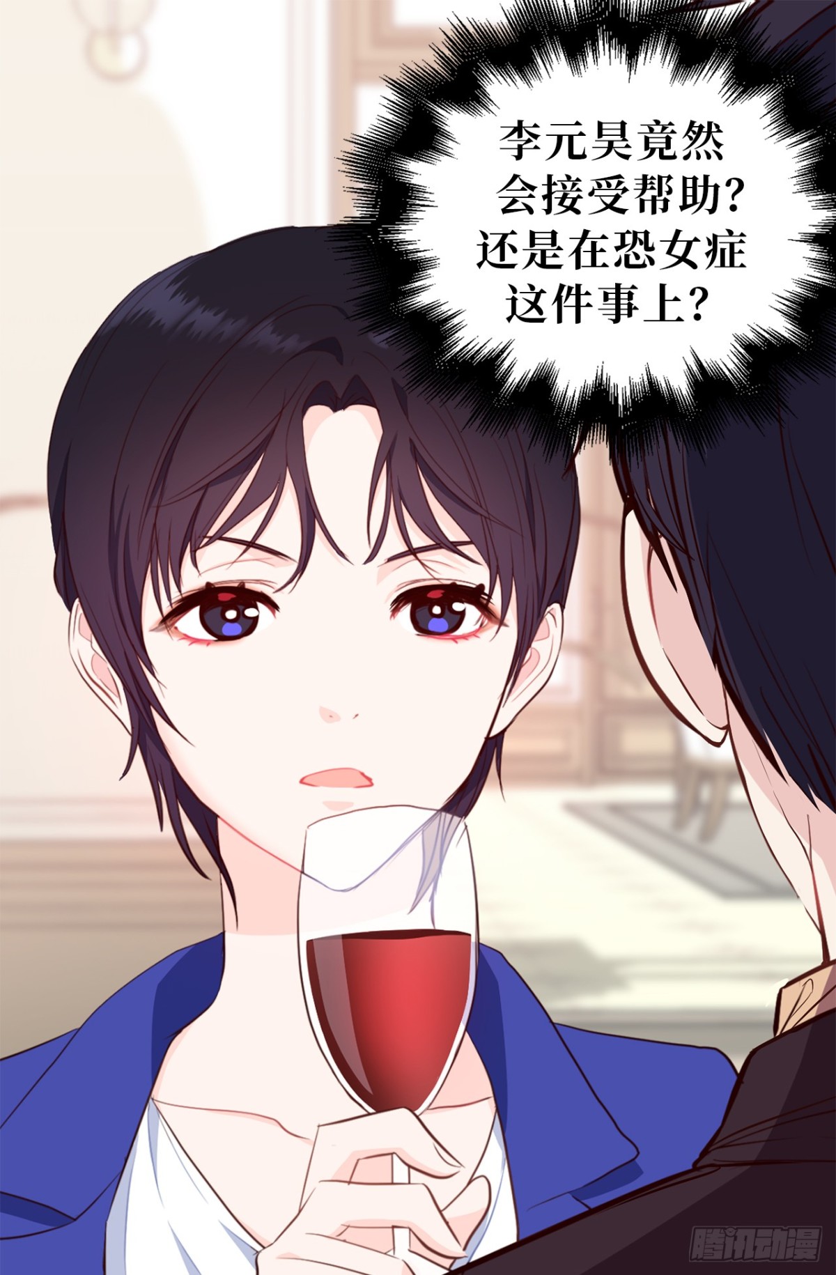 《ACUP先生》19.设计再次被盗用 第21页
