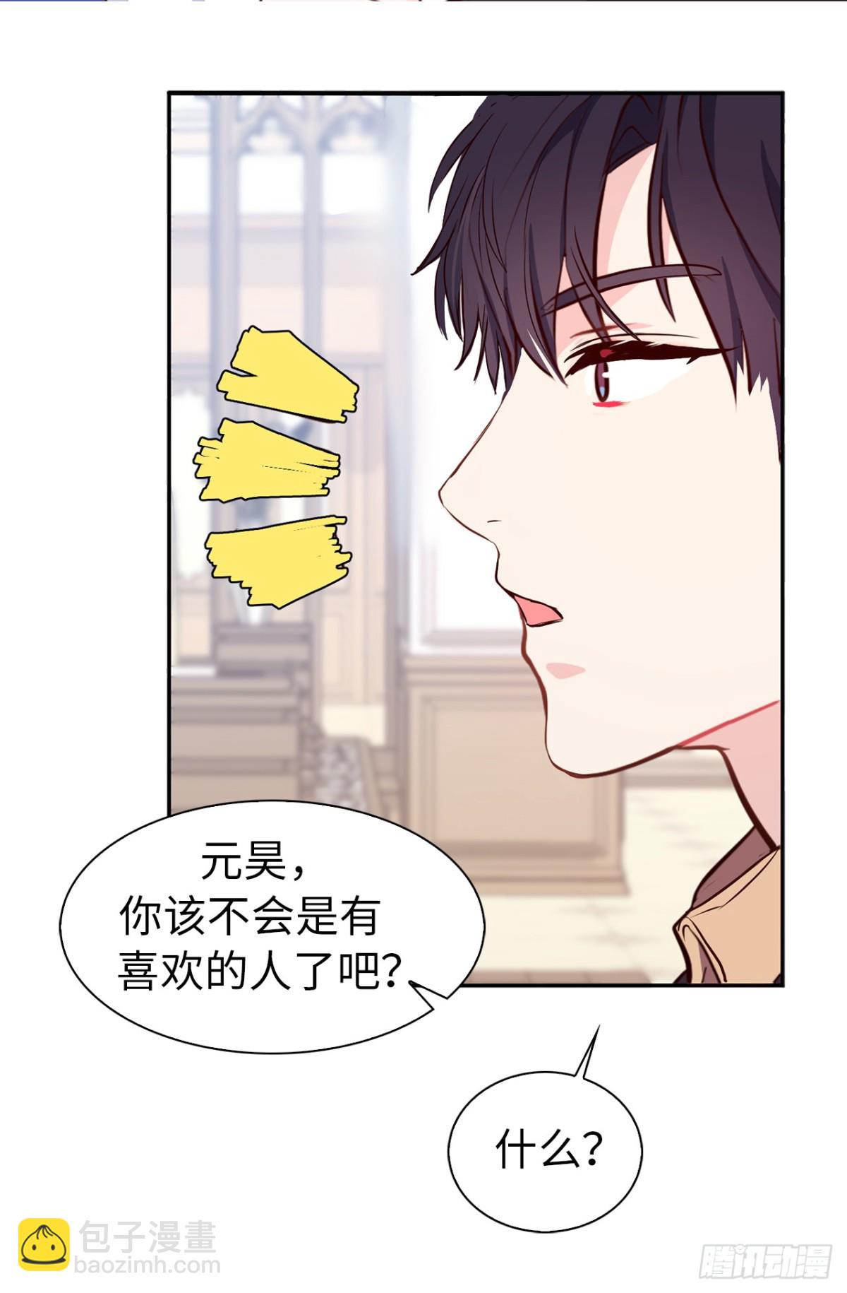 《ACUP先生》19.设计再次被盗用 第22页