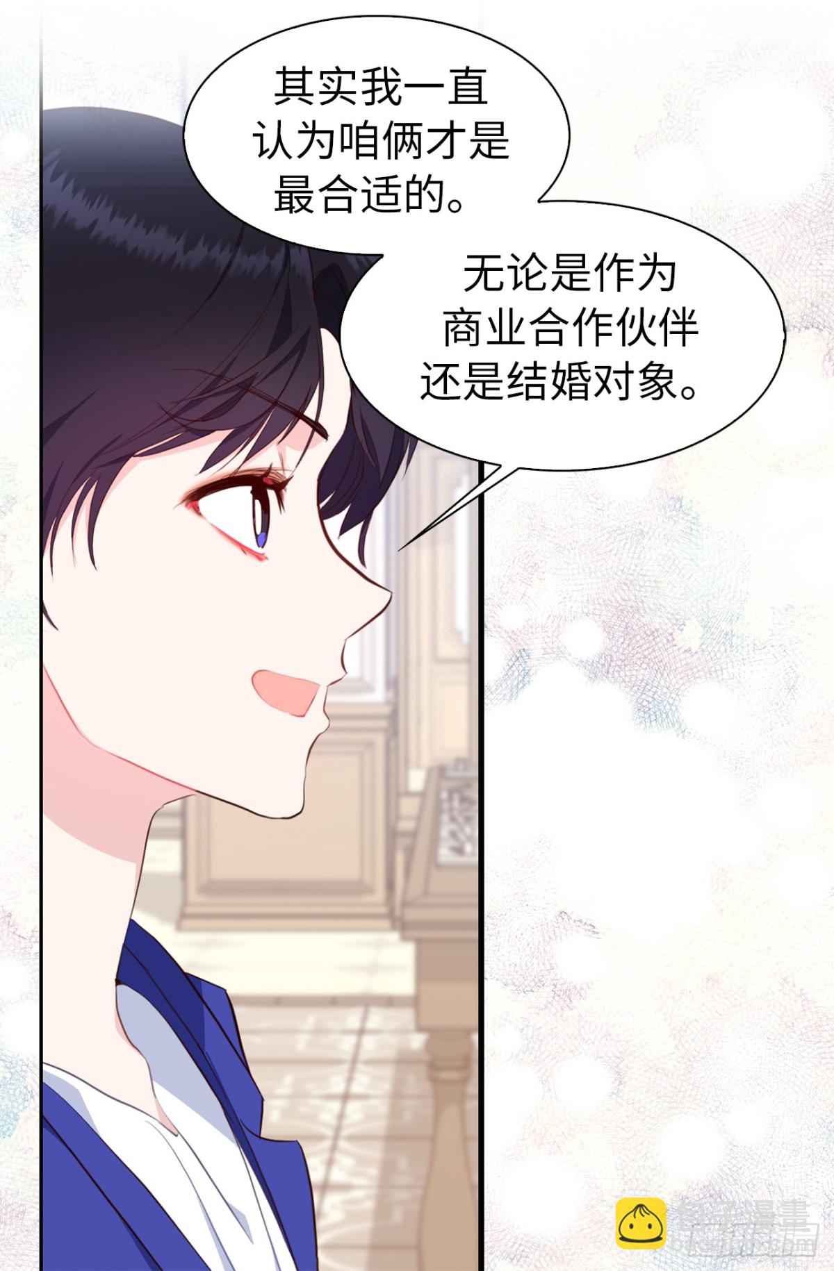 《ACUP先生》19.设计再次被盗用 第23页
