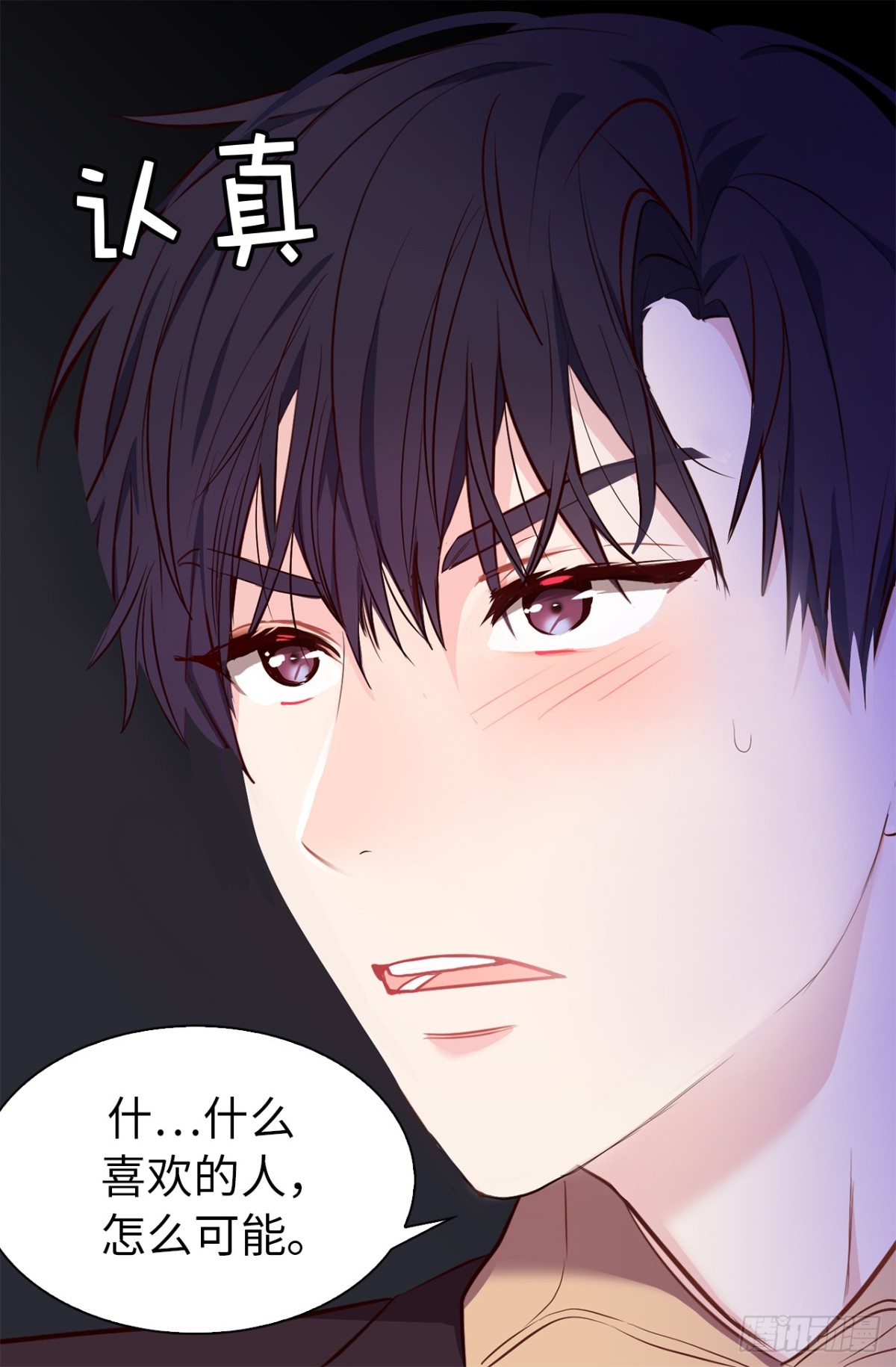 《ACUP先生》19.设计再次被盗用 第25页