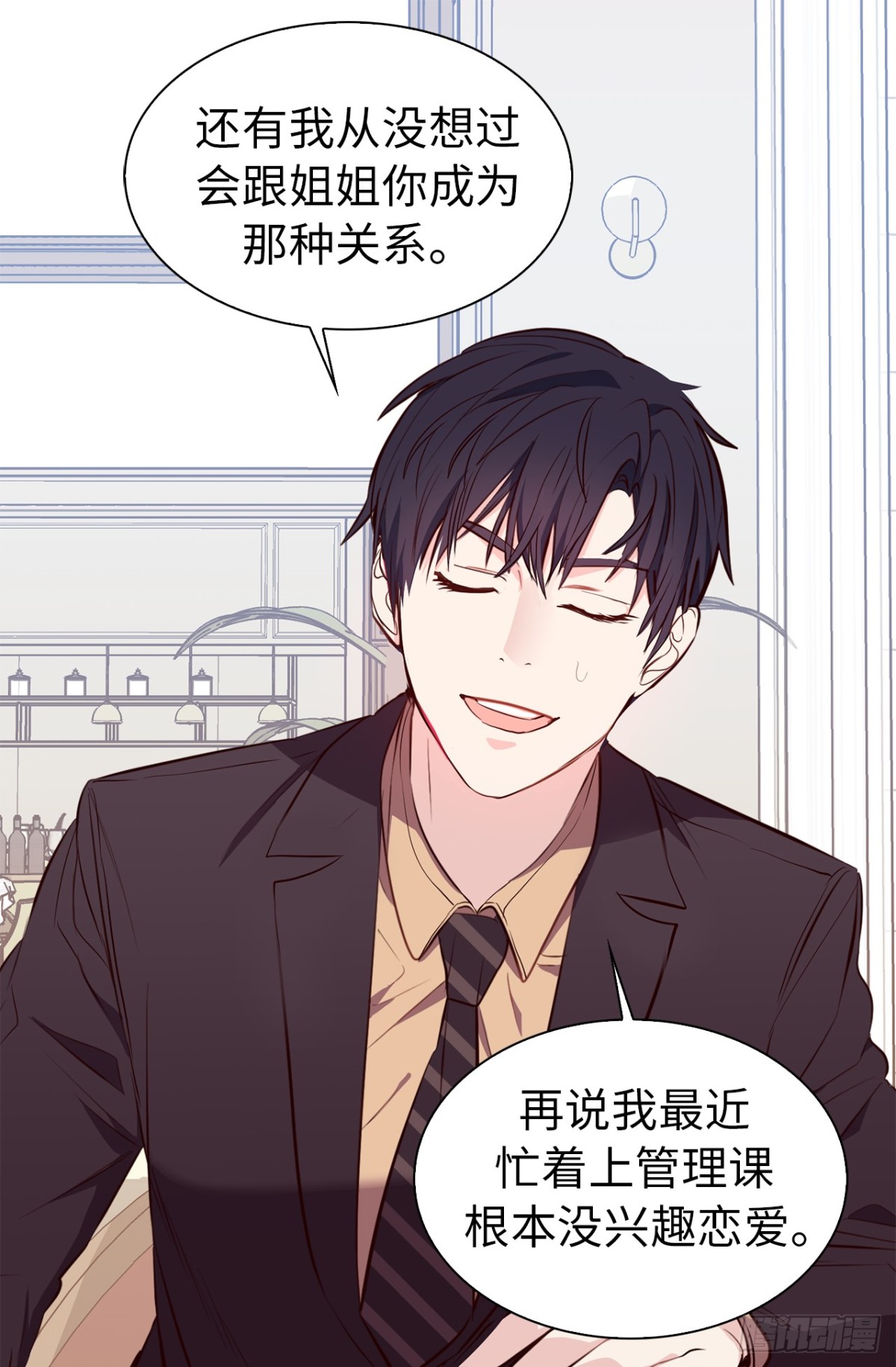 《ACUP先生》19.设计再次被盗用 第26页