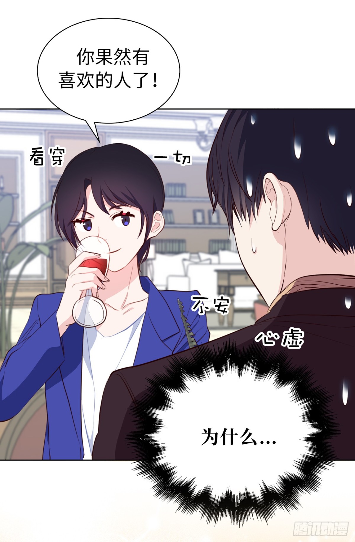 《ACUP先生》19.设计再次被盗用 第28页