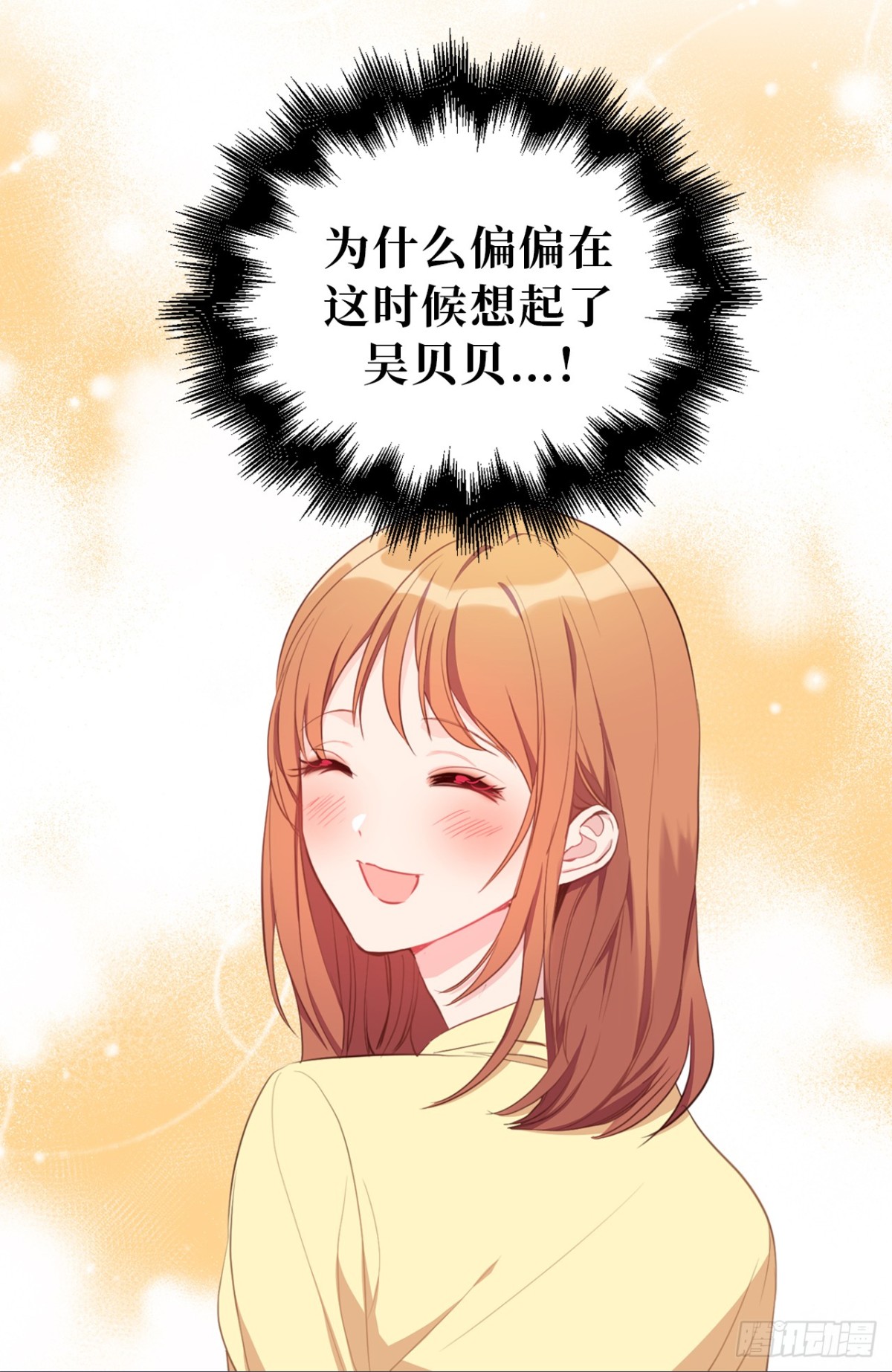 《ACUP先生》19.设计再次被盗用 第29页