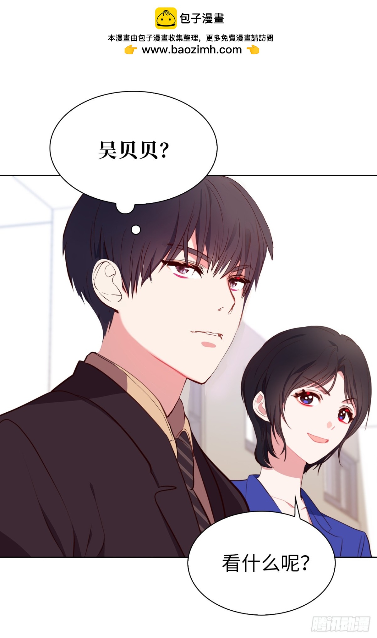 《ACUP先生》19.设计再次被盗用 第2页