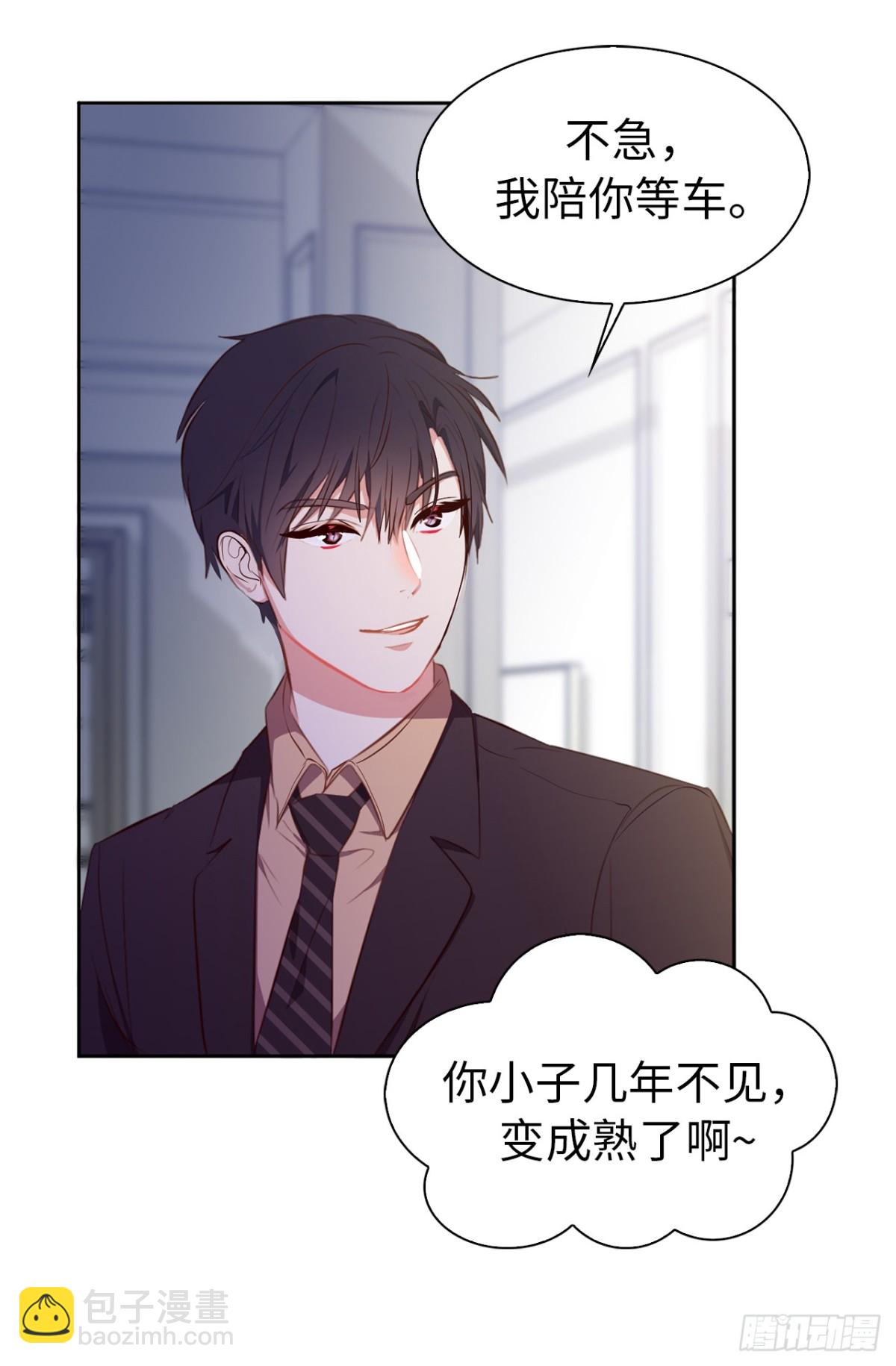 《ACUP先生》19.设计再次被盗用 第33页