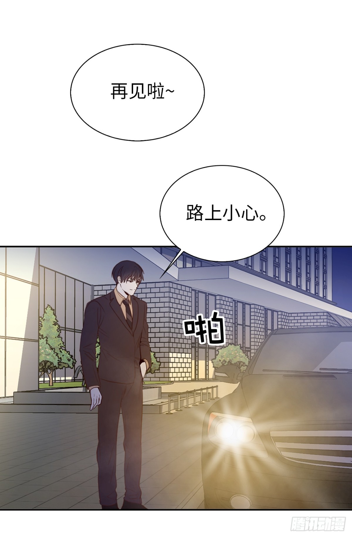 《ACUP先生》19.设计再次被盗用 第34页