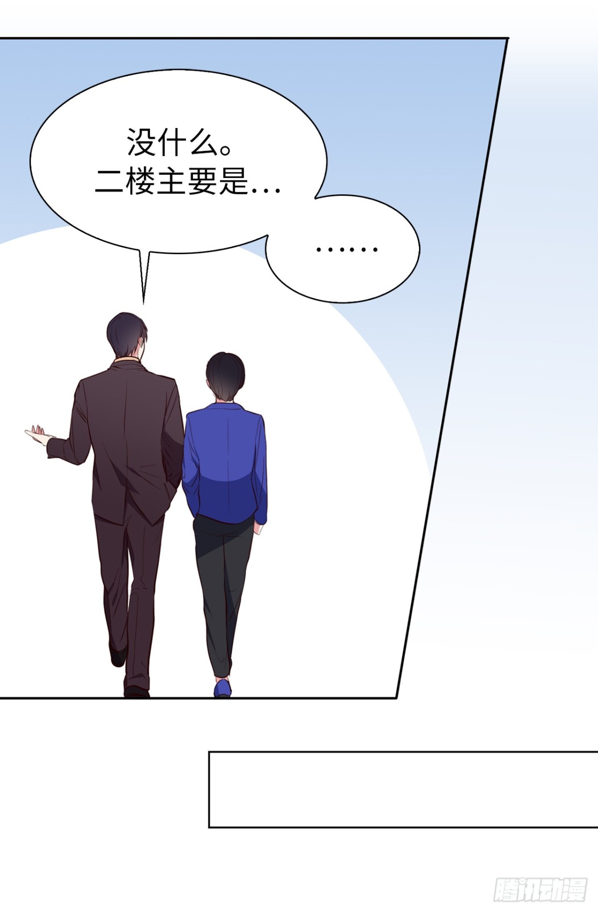 《ACUP先生》19.设计再次被盗用 第3页