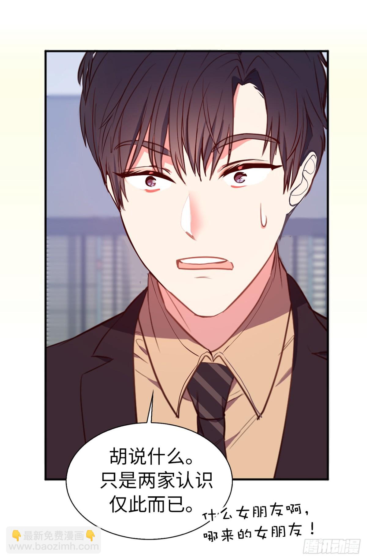《ACUP先生》19.设计再次被盗用 第40页