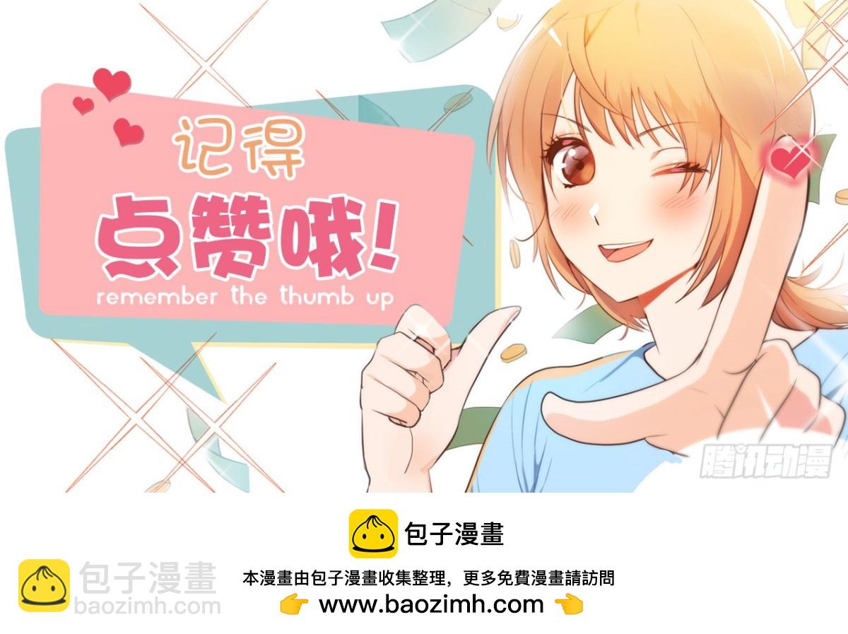 《ACUP先生》19.设计再次被盗用 第41页